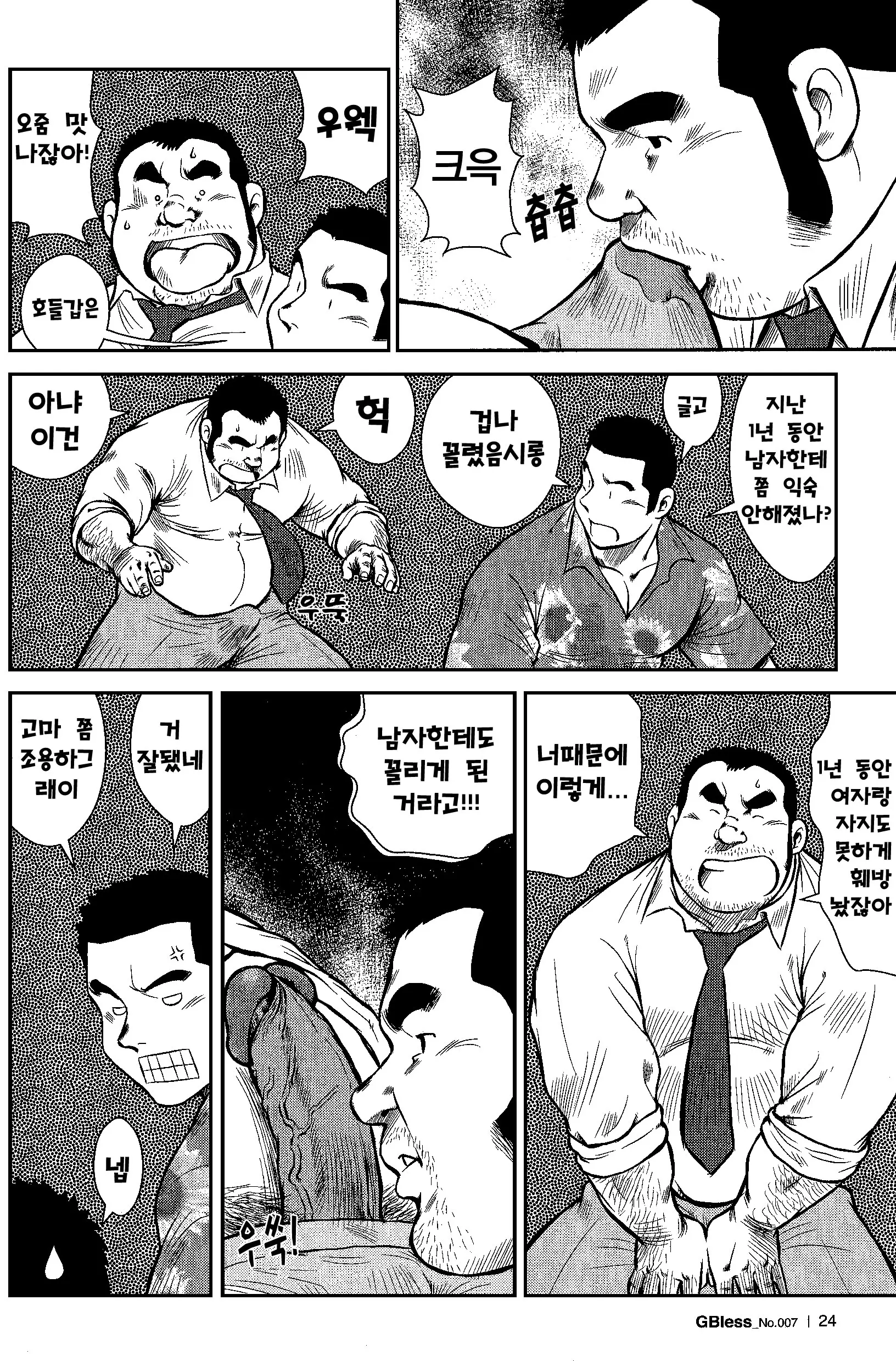 웹툰 이미지 29