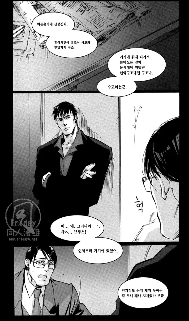 웹툰 이미지 6