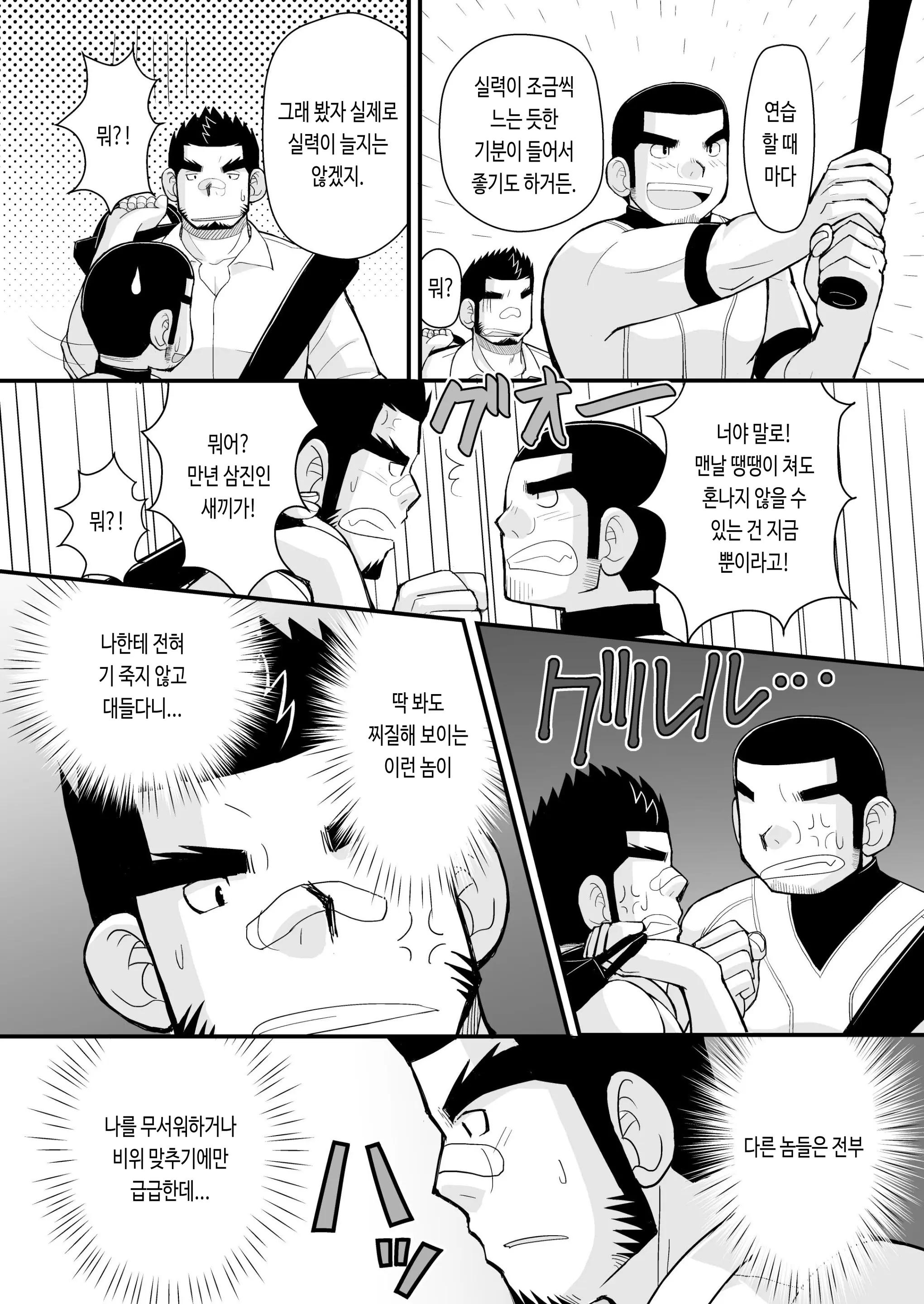 웹툰 이미지 28