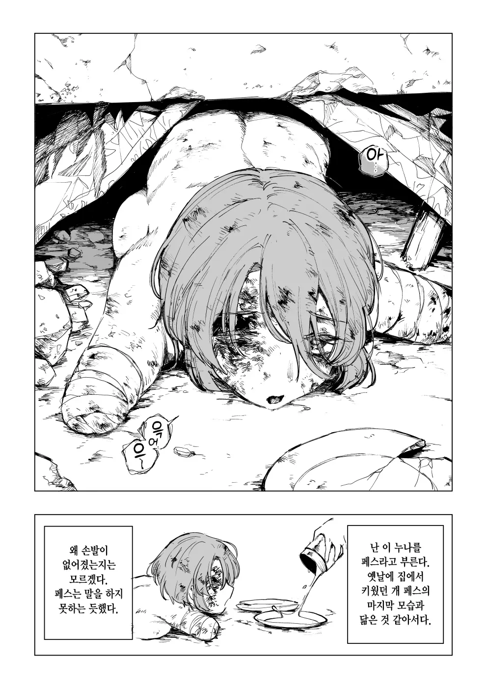 웹툰 이미지 3