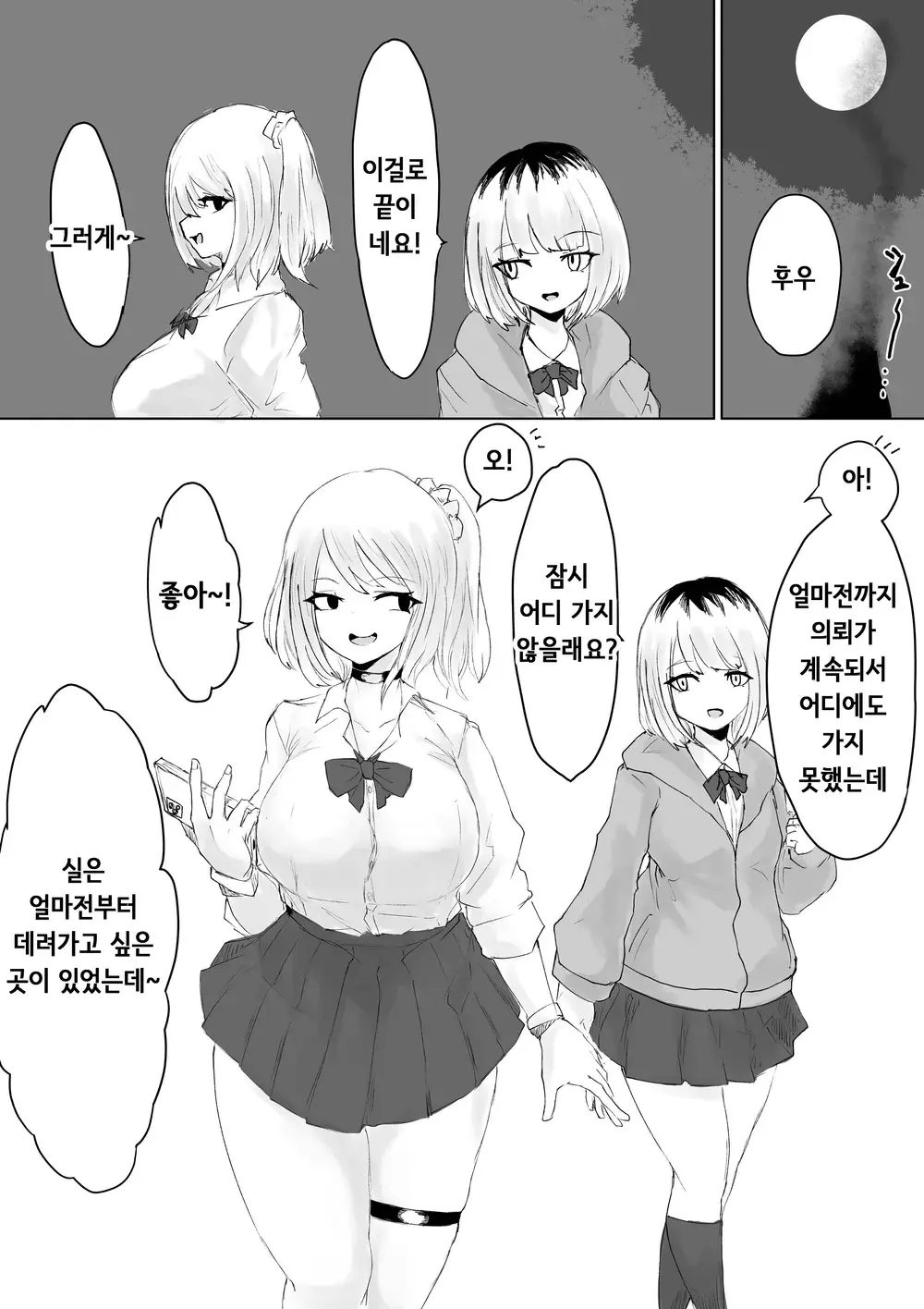웹툰 이미지 35
