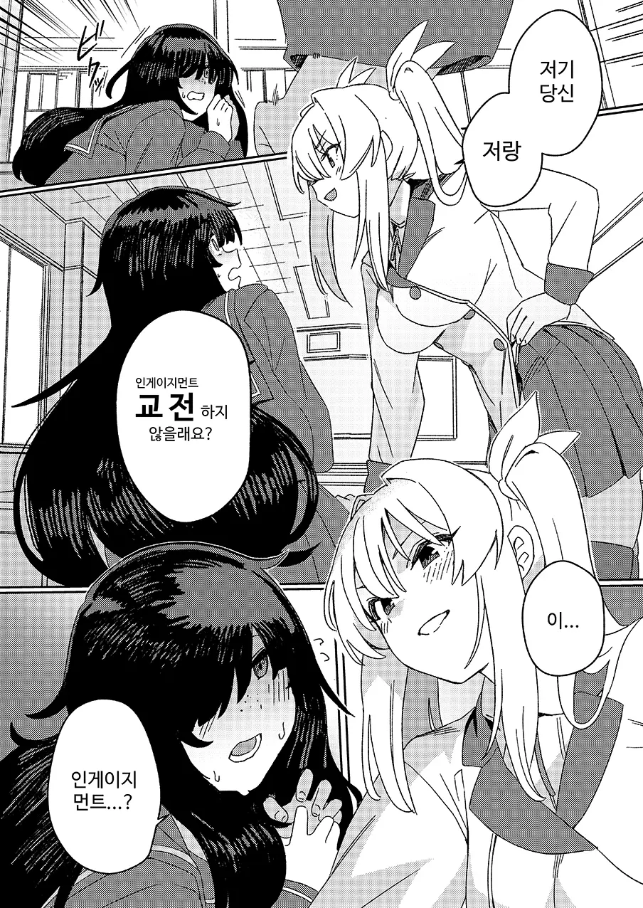 웹툰 이미지 8