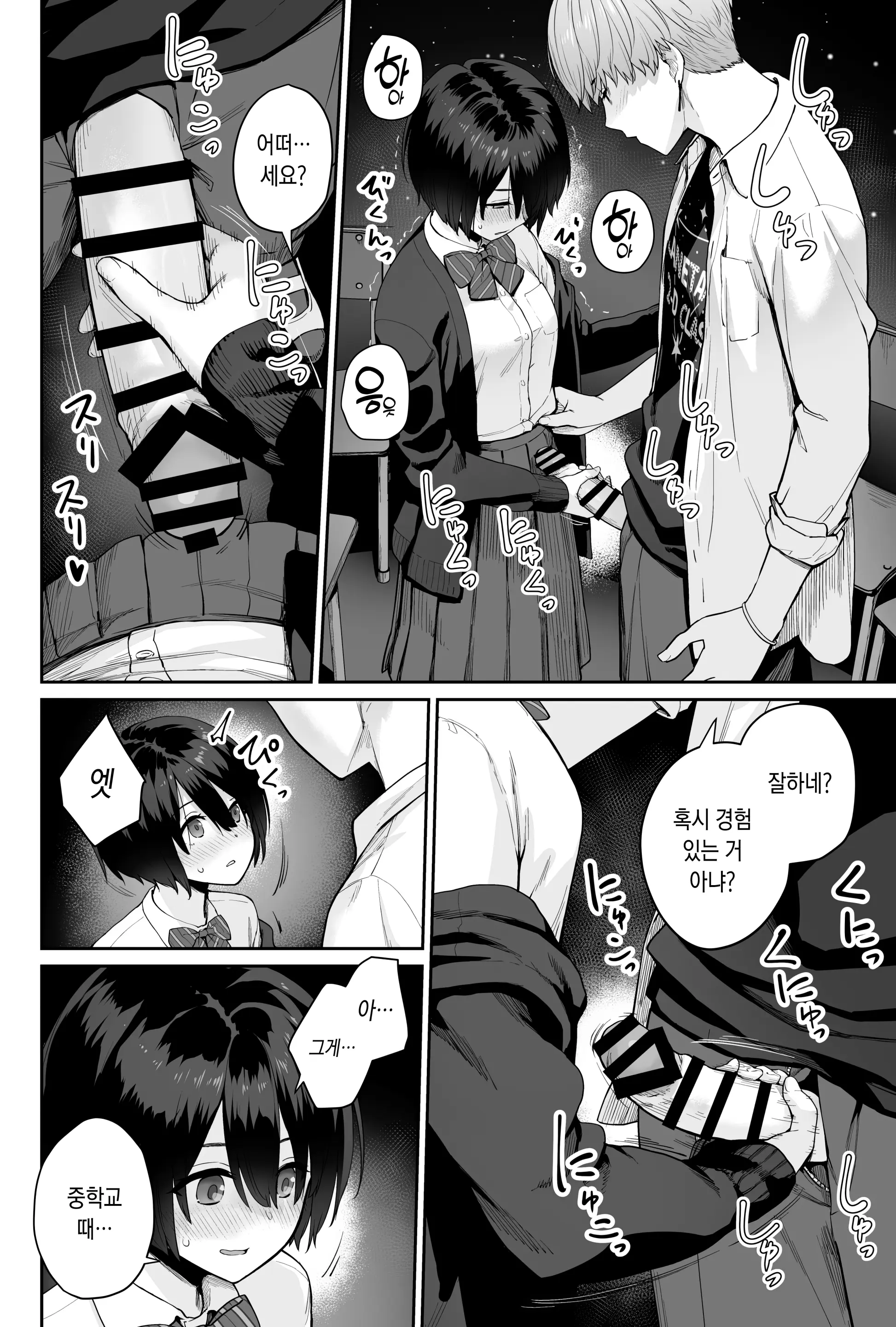 웹툰 이미지 79