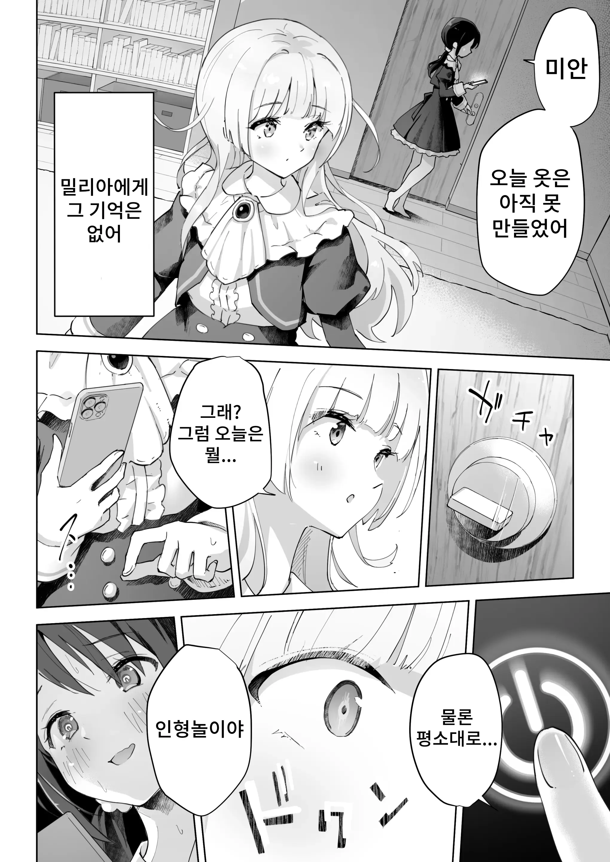 웹툰 이미지 9
