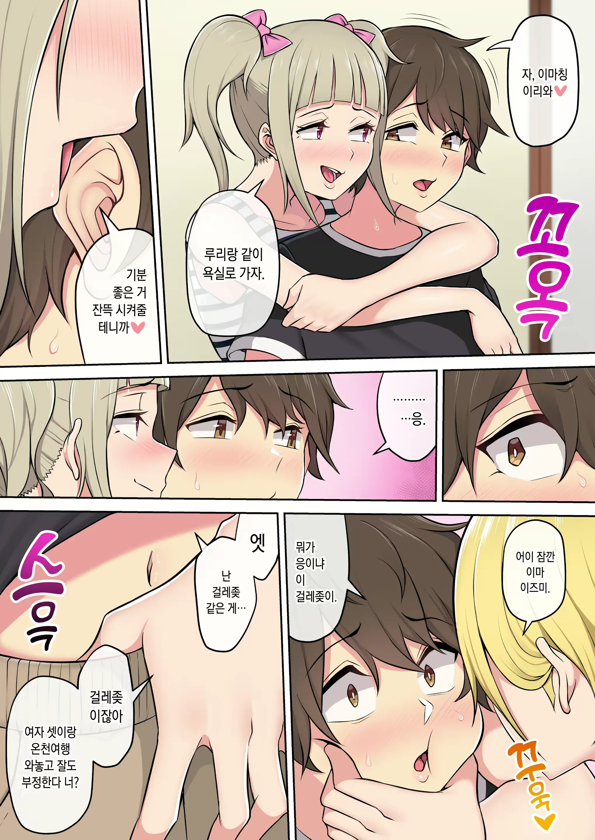 웹툰 이미지 78