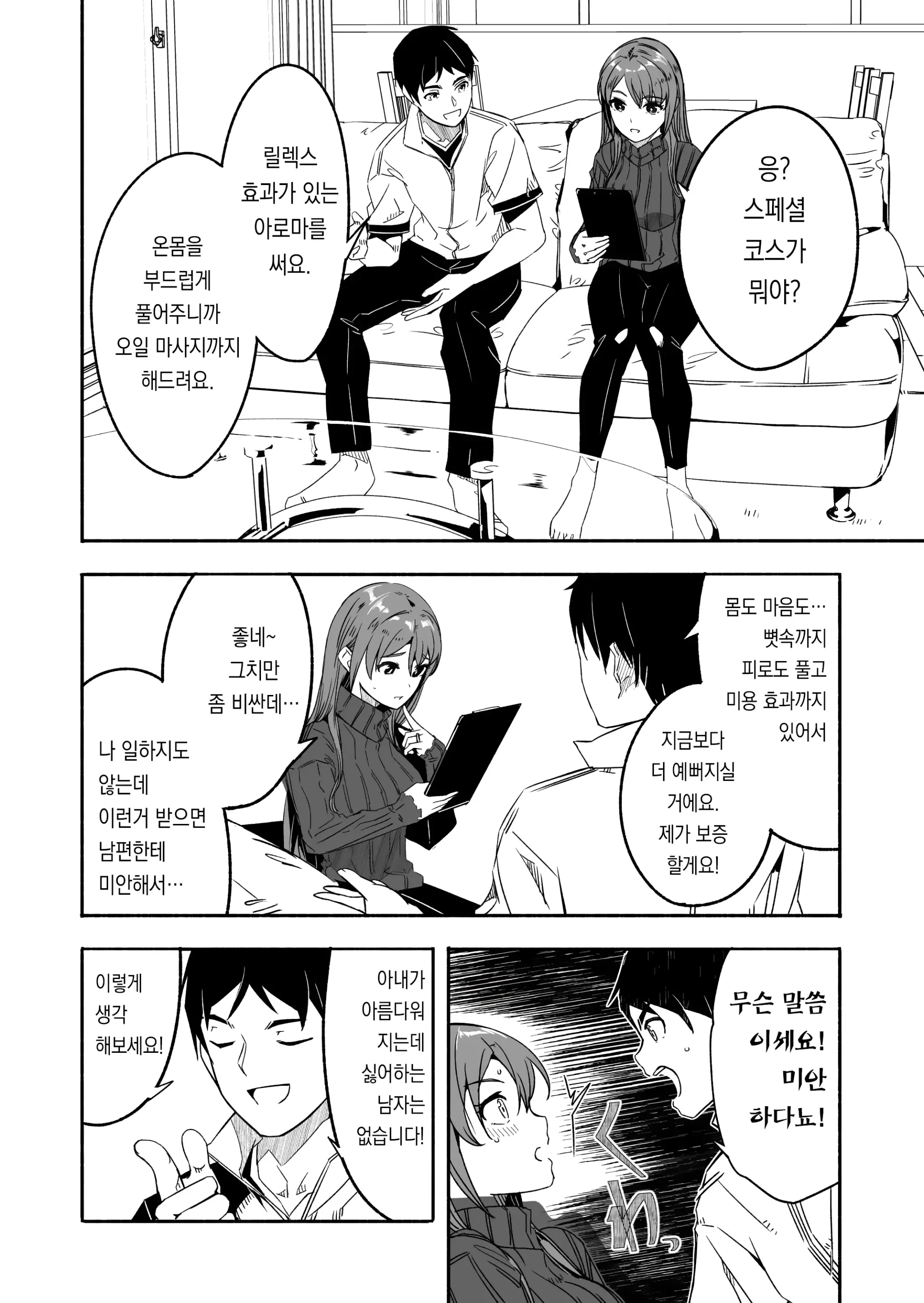 웹툰 이미지 13