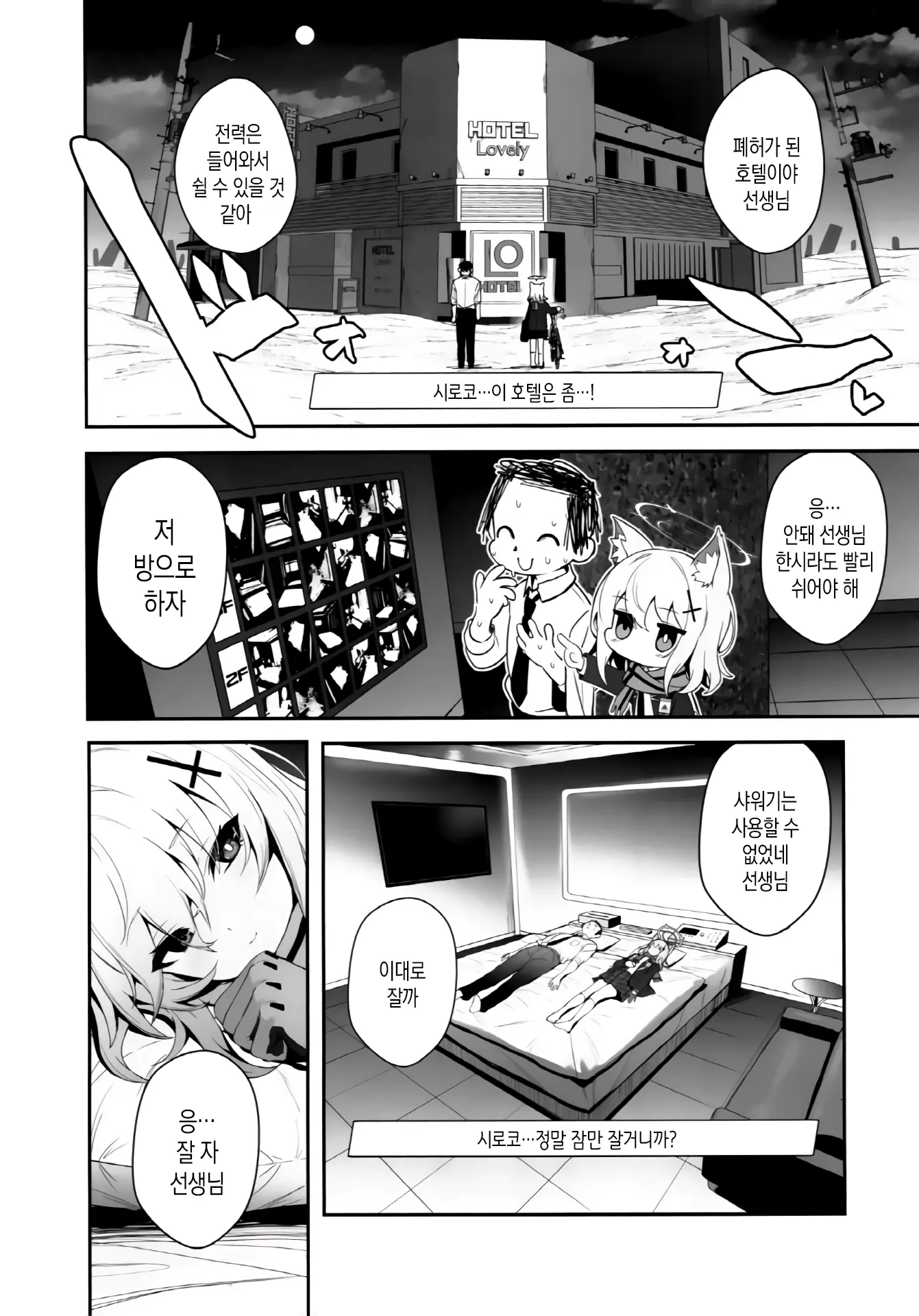 웹툰 이미지 2