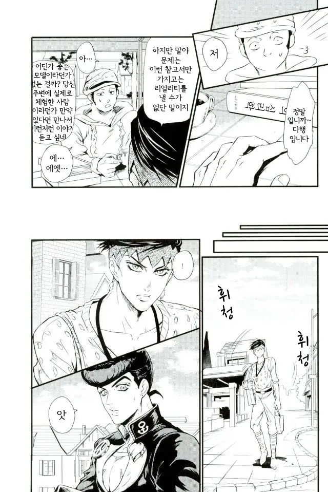 웹툰 이미지 5