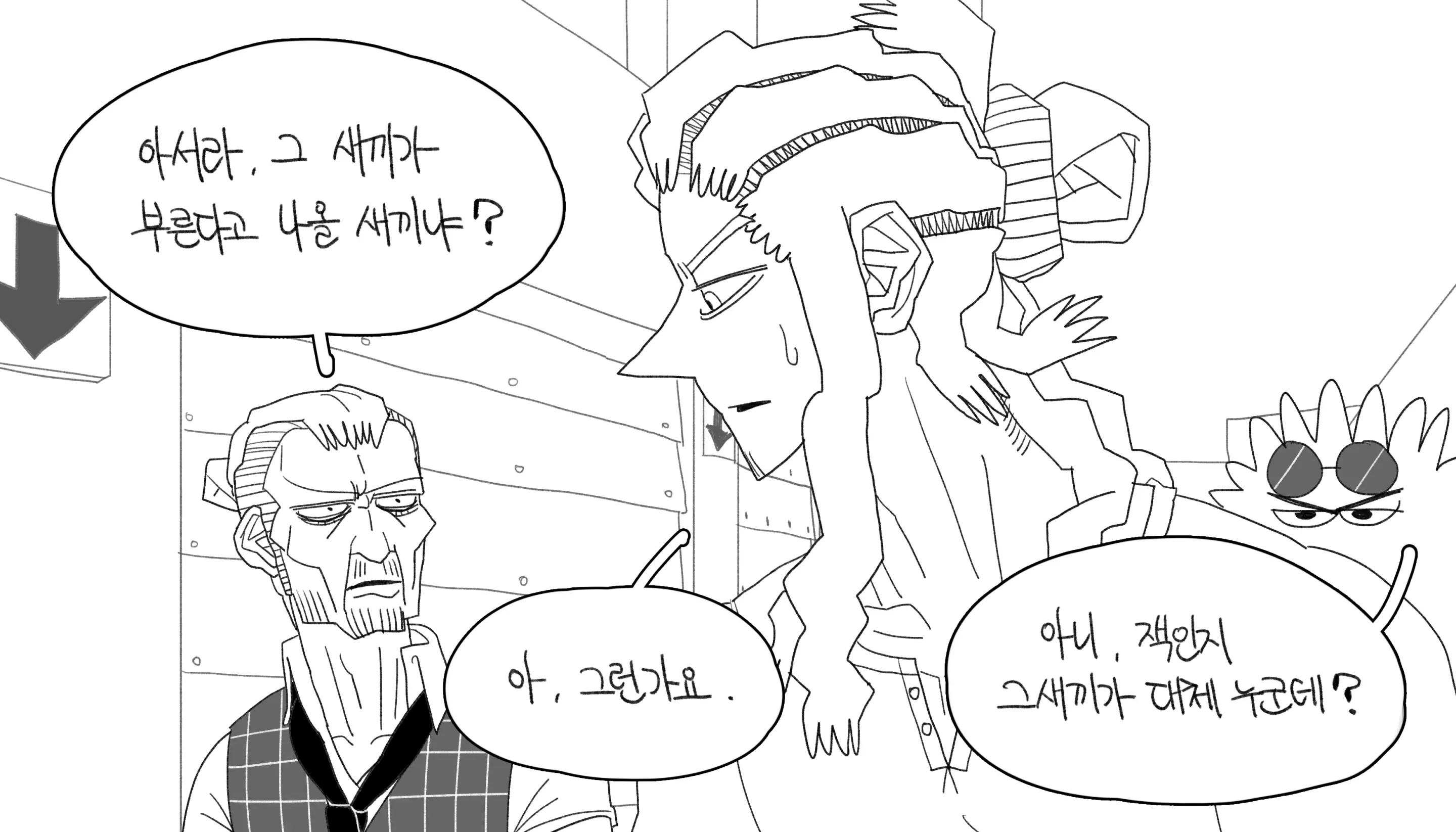 웹툰 이미지 274