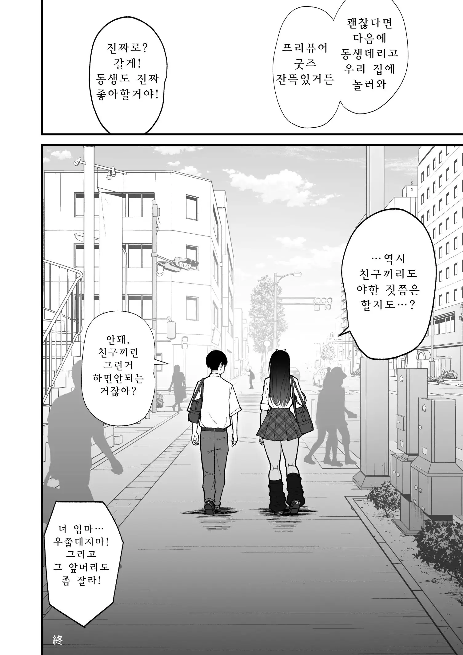 웹툰 이미지 53