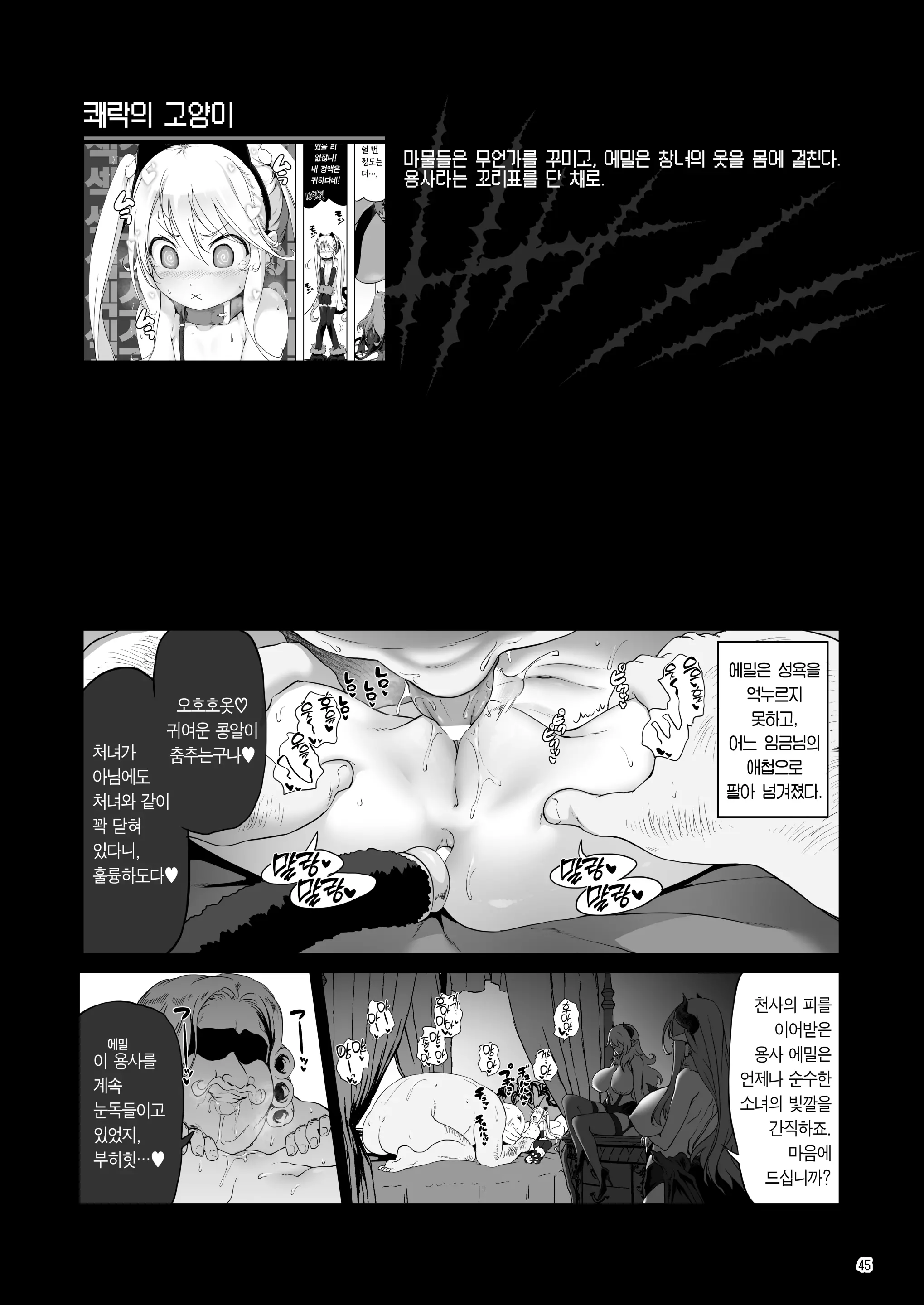 웹툰 이미지 45