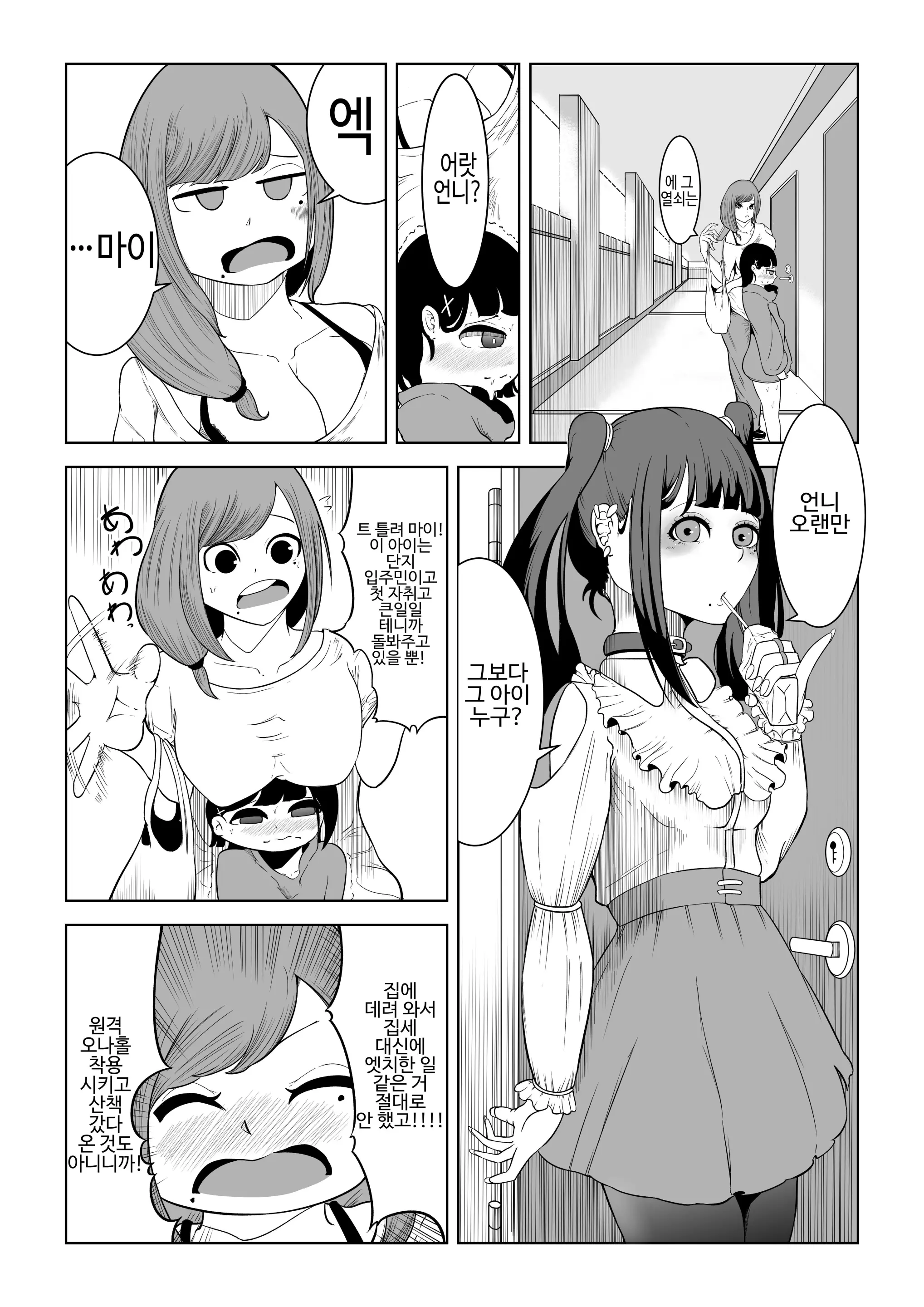 웹툰 이미지 53