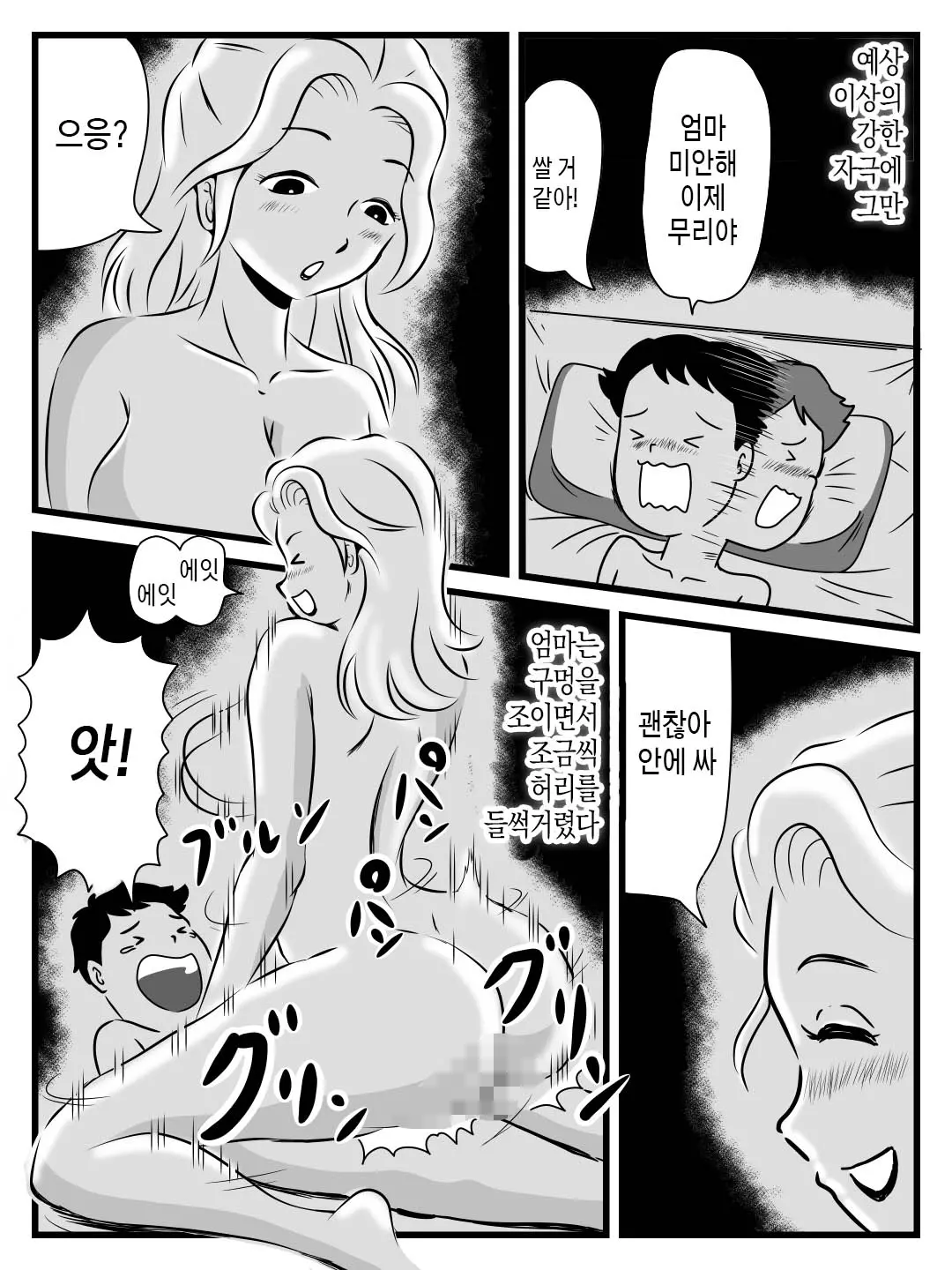 웹툰 이미지 32