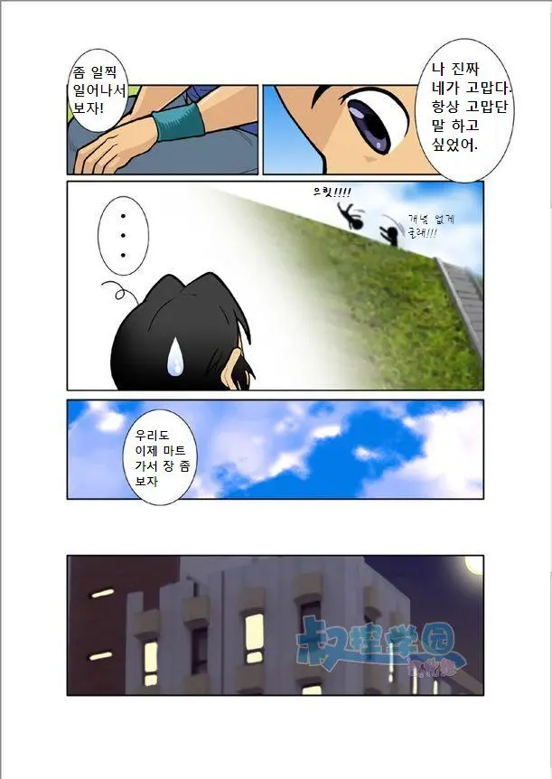 웹툰 이미지 13
