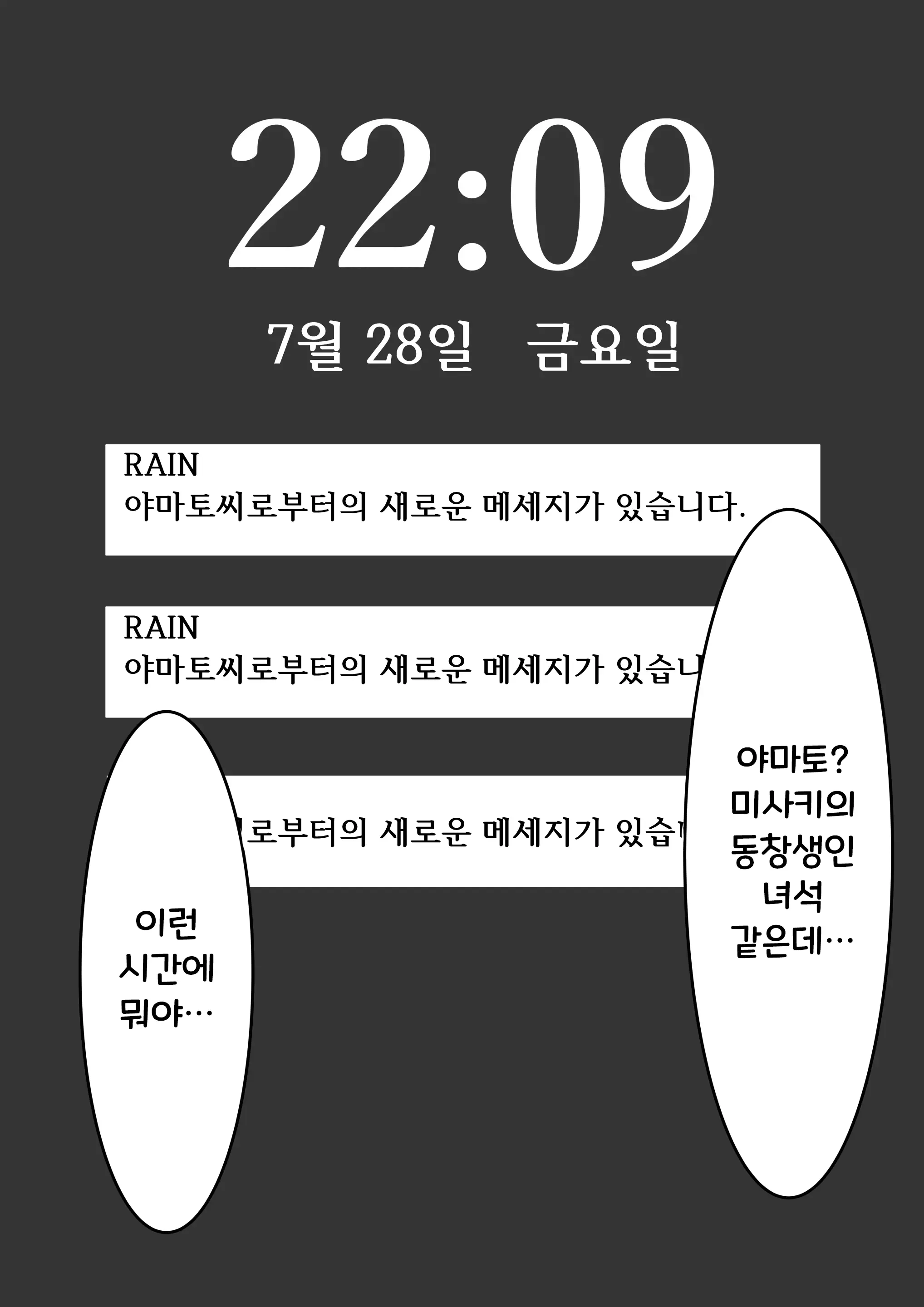 웹툰 이미지 6