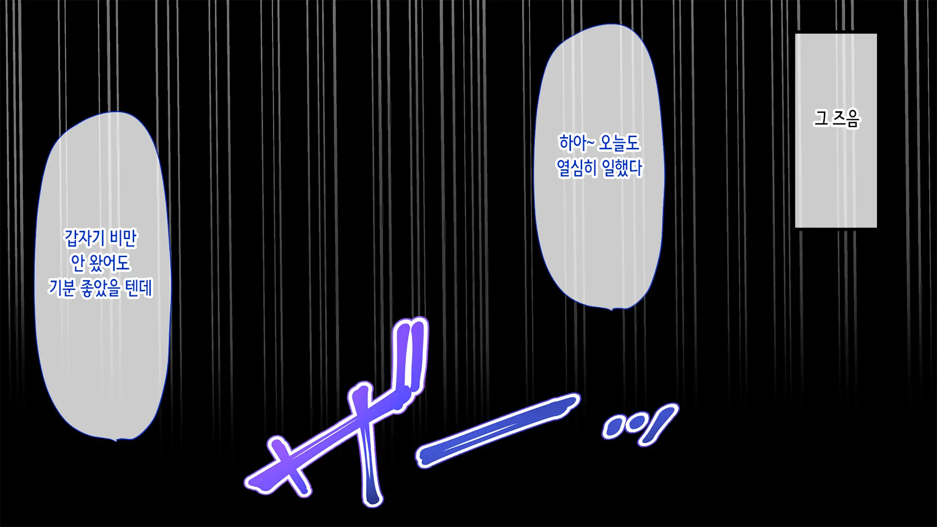 웹툰 이미지 11