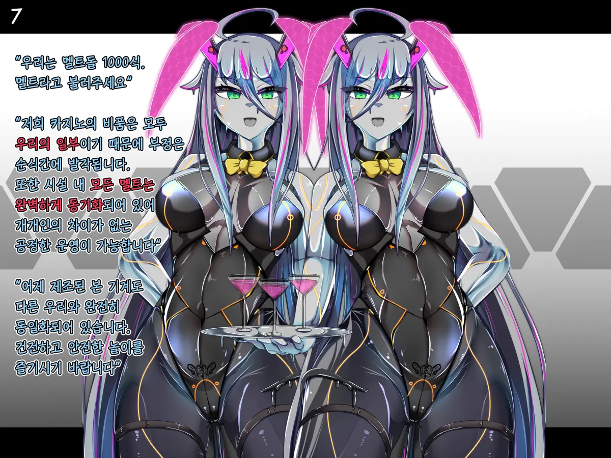 웹툰 이미지 7