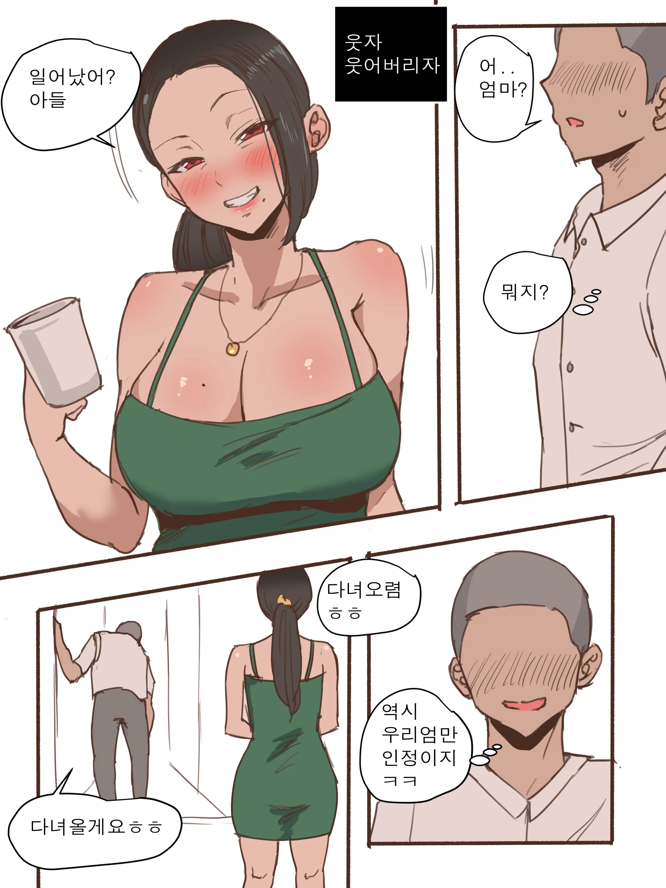 웹툰 이미지 25