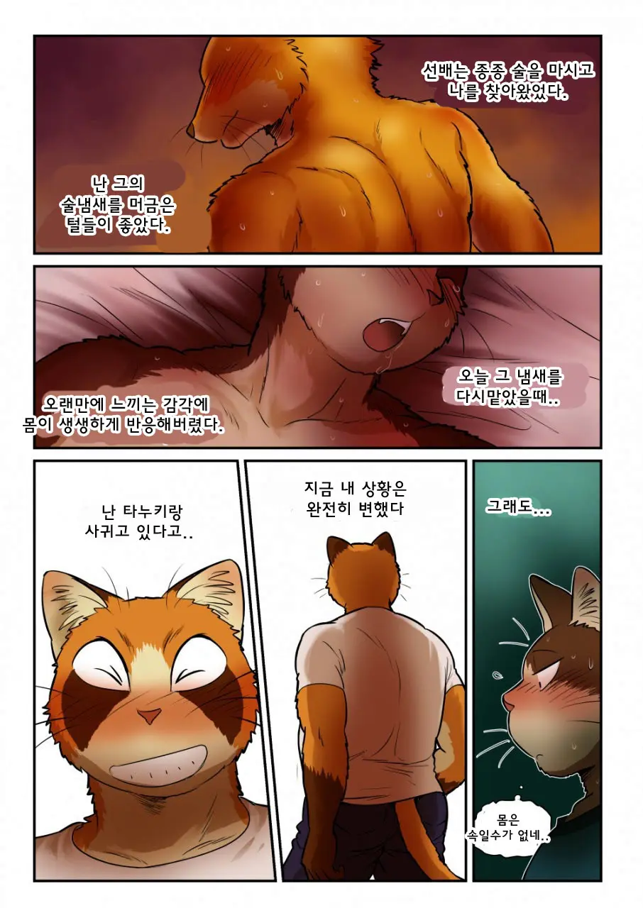 웹툰 이미지 37