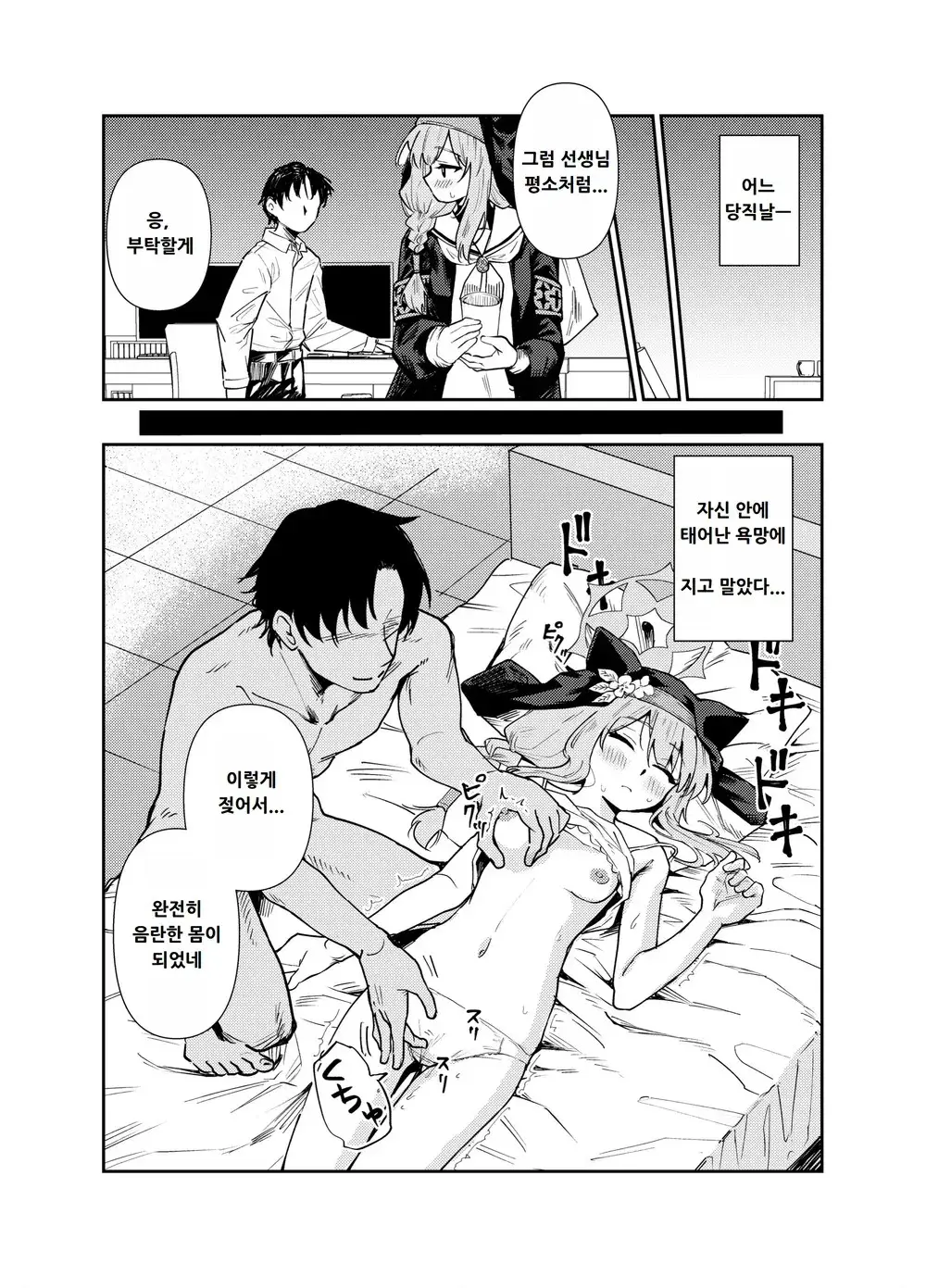 웹툰 이미지 27