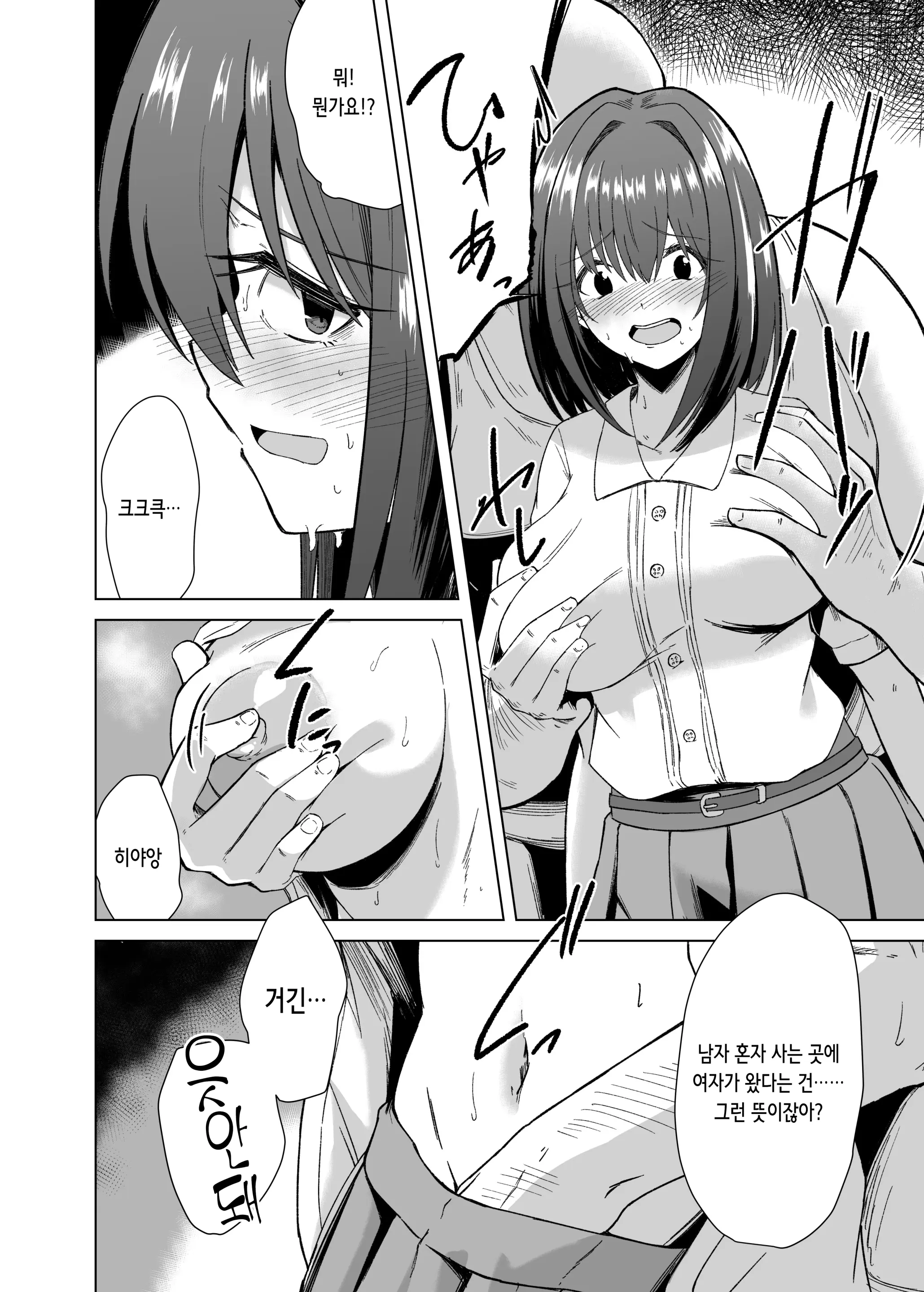 웹툰 이미지 3