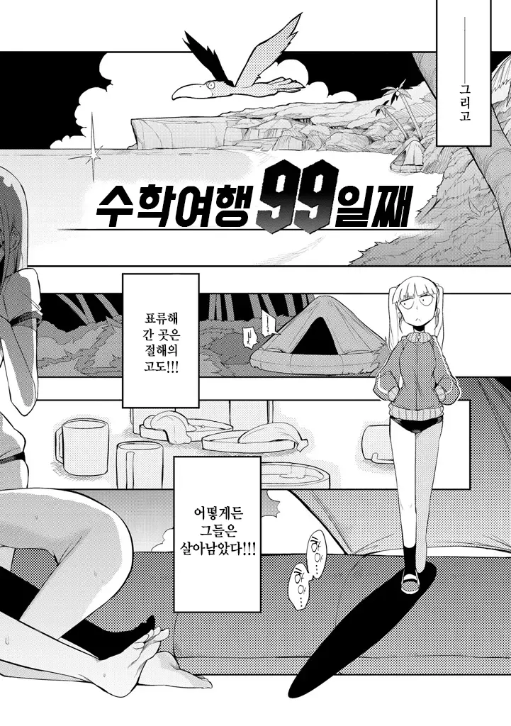 웹툰 이미지 5