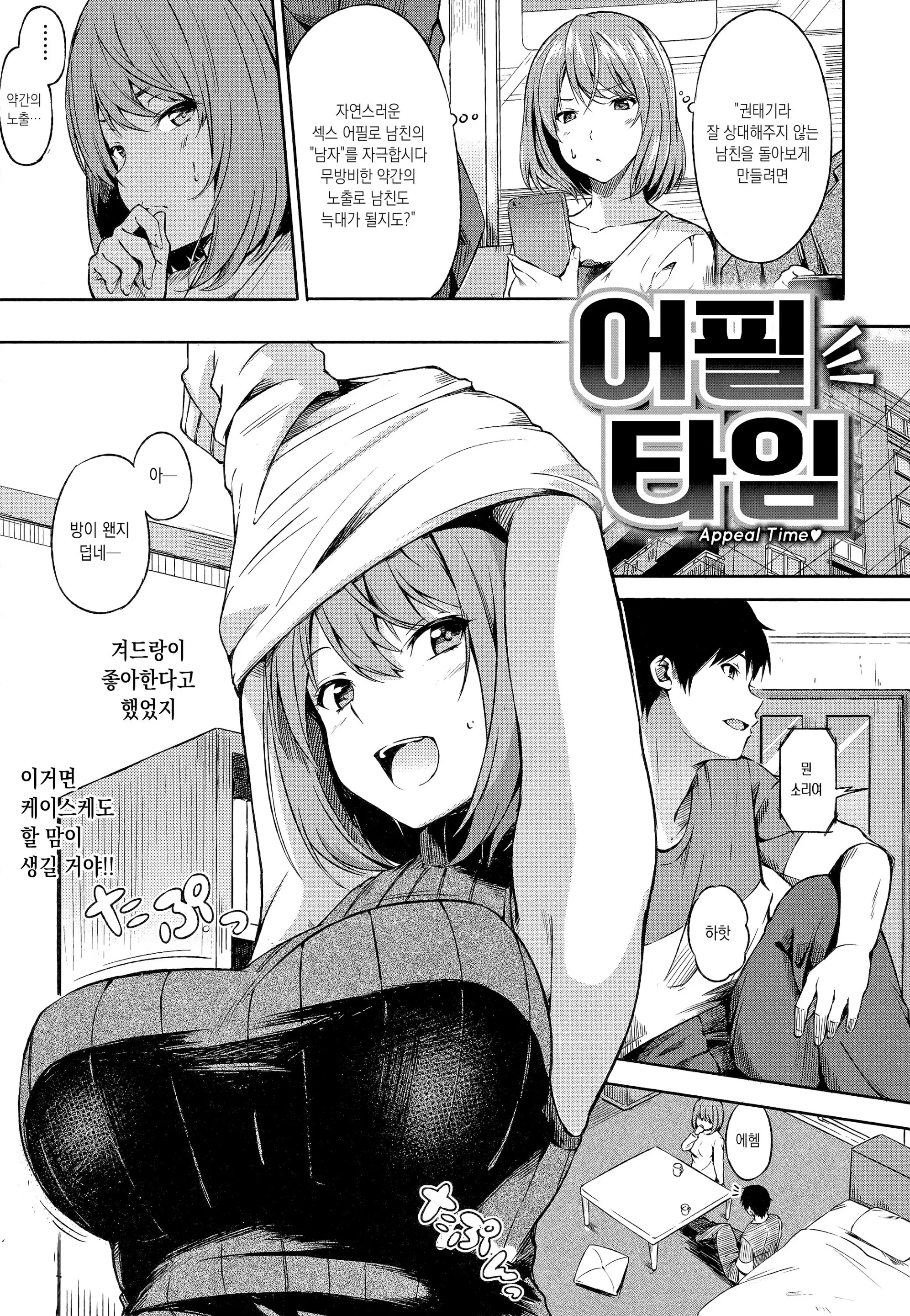 웹툰 이미지 69