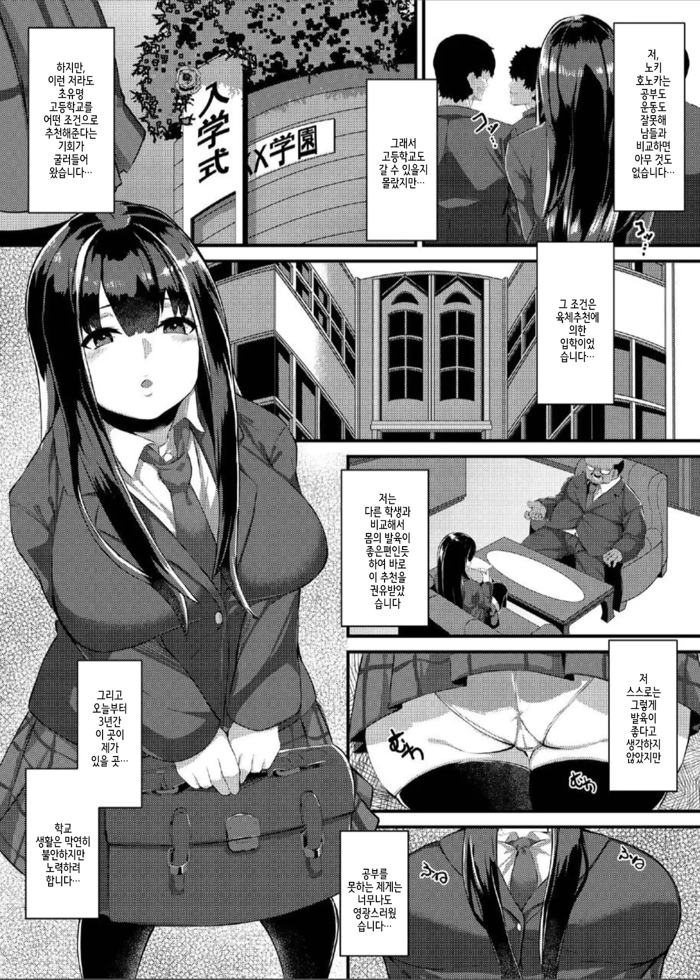 웹툰 이미지 2