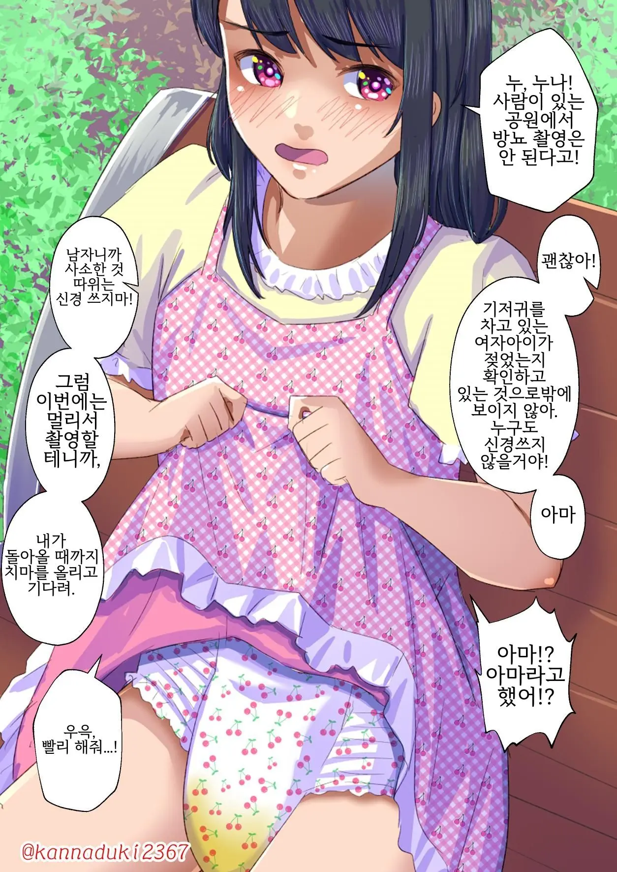 웹툰 이미지 22