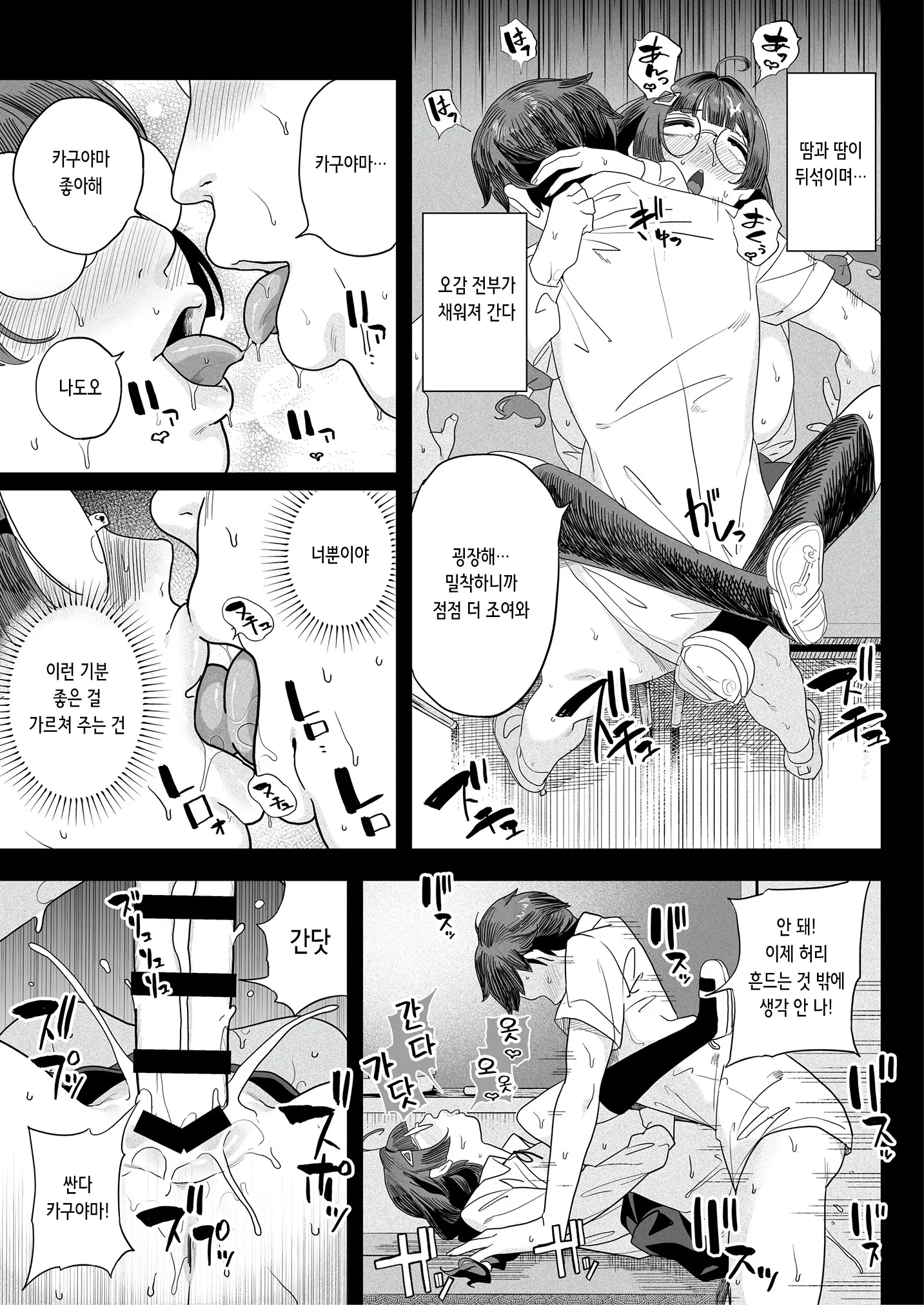 웹툰 이미지 42
