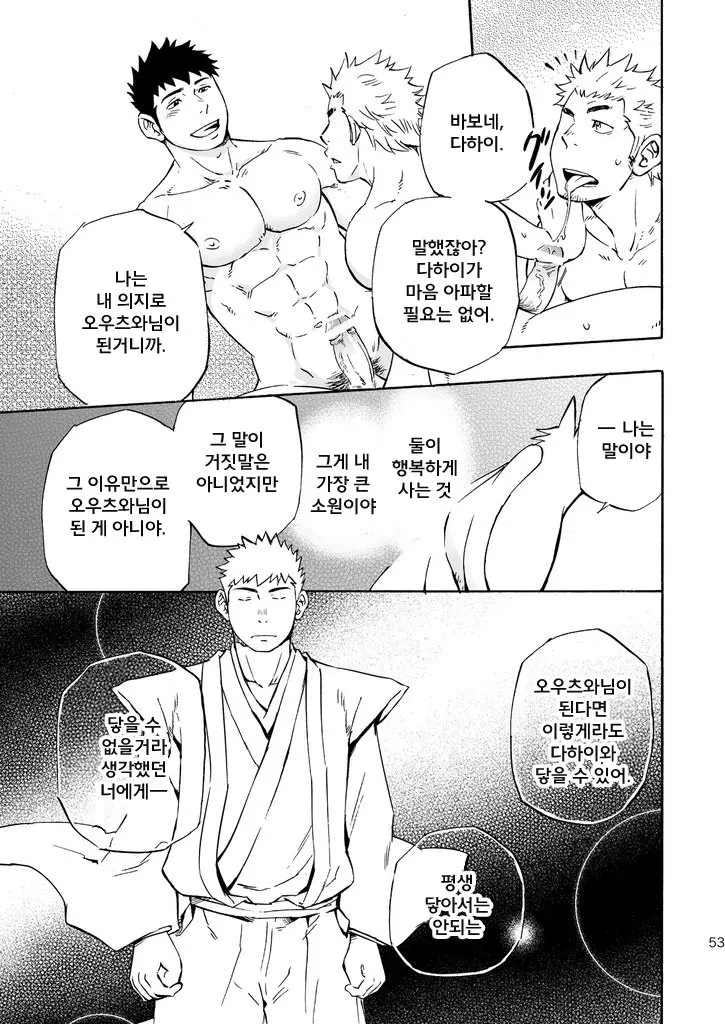 웹툰 이미지 51