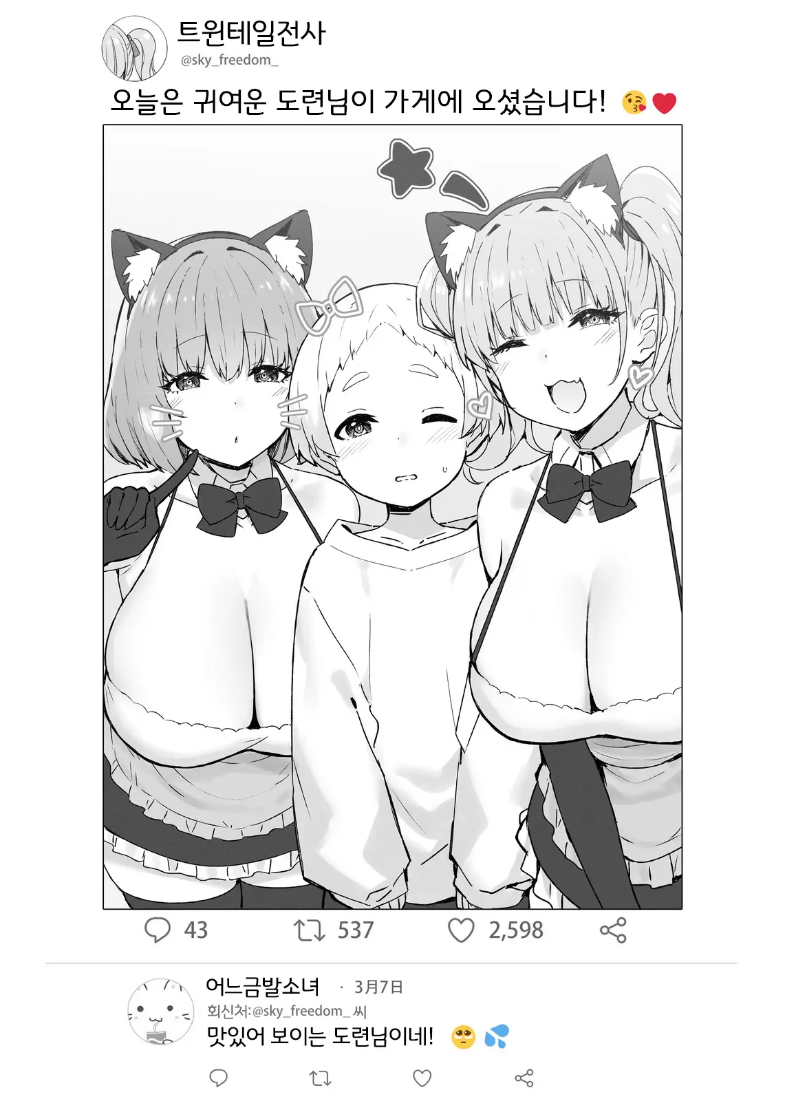 웹툰 이미지 194