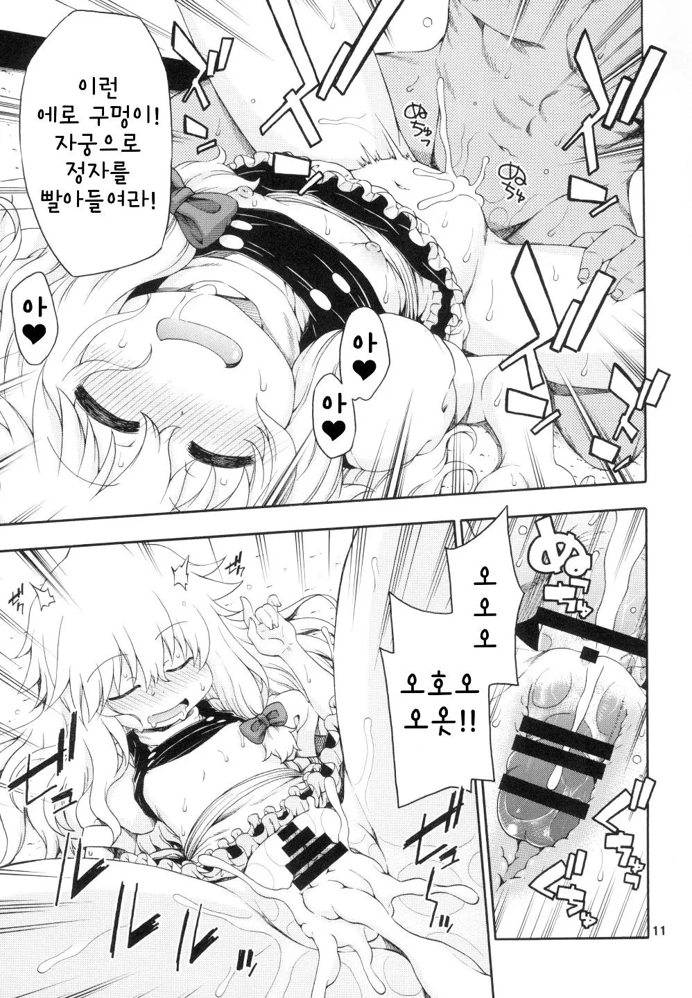 웹툰 이미지 9