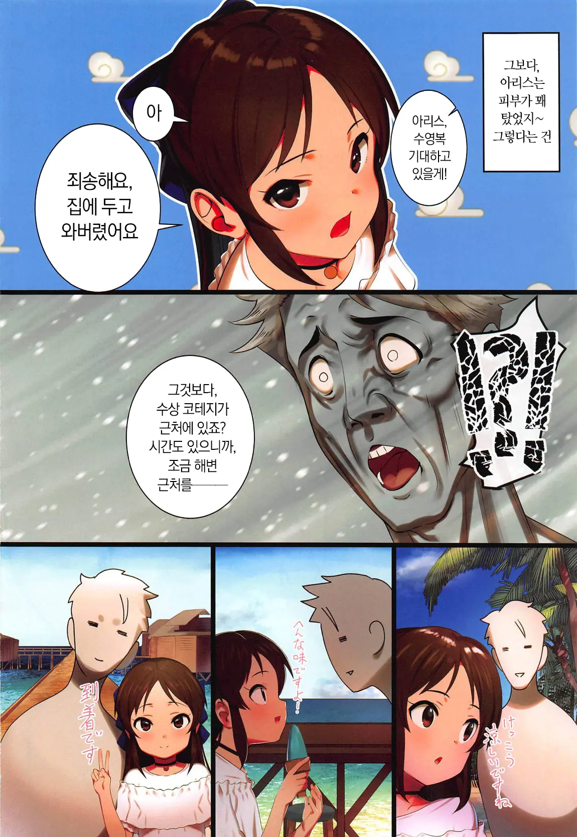 웹툰 이미지 2