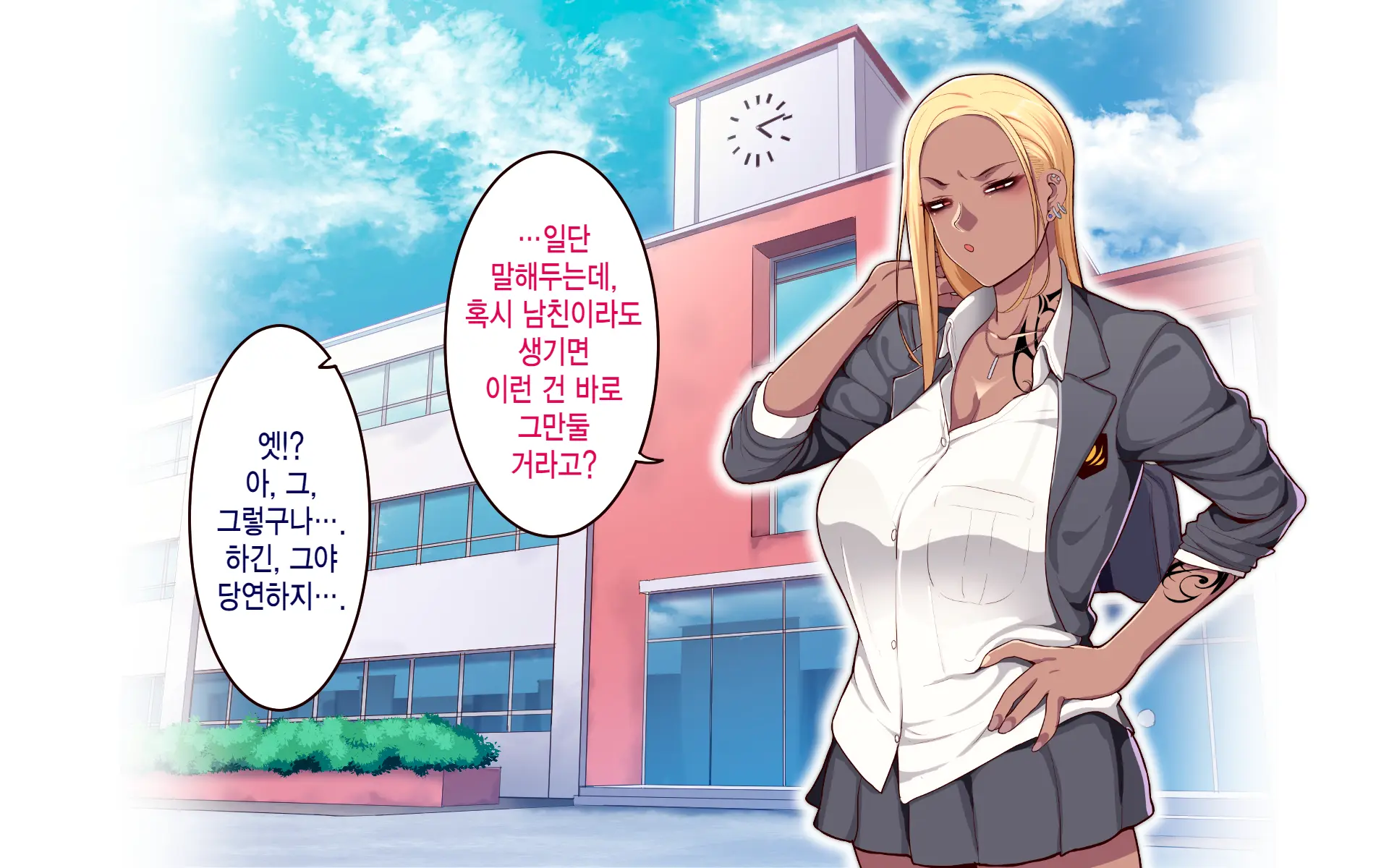 웹툰 이미지 195