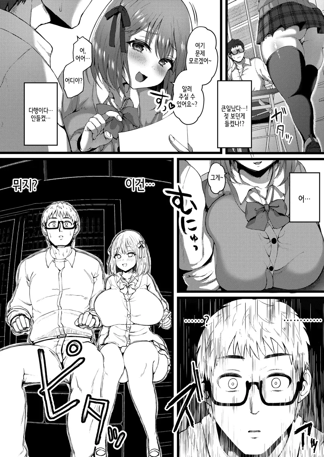 웹툰 이미지 6