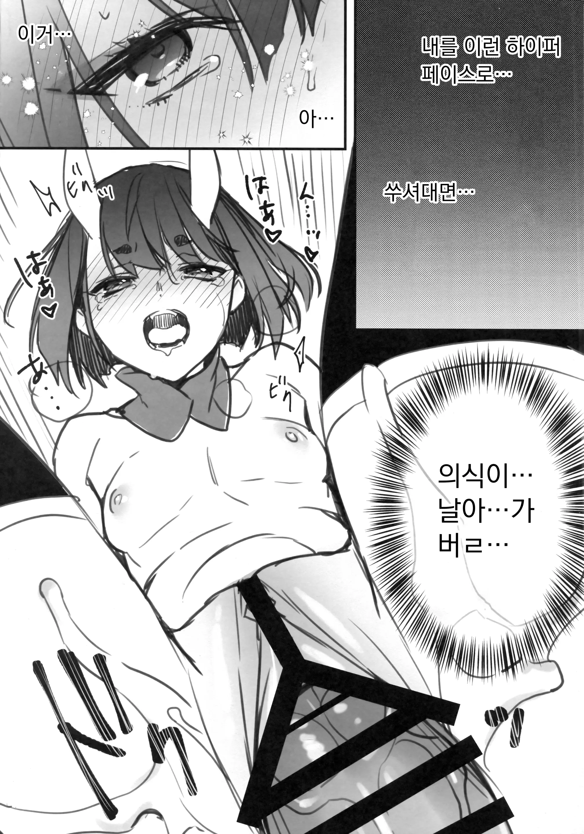 웹툰 이미지 13