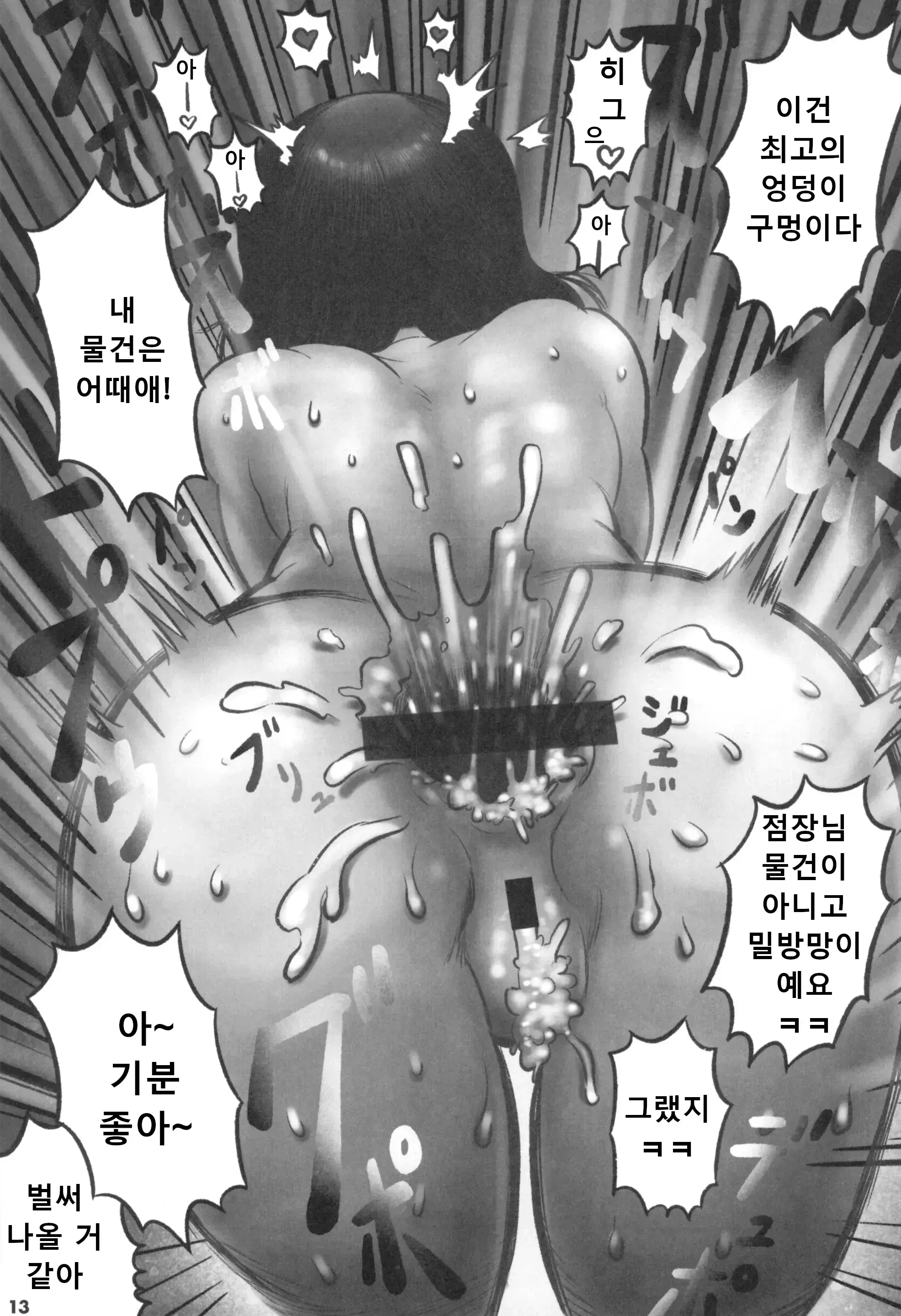 웹툰 이미지 14