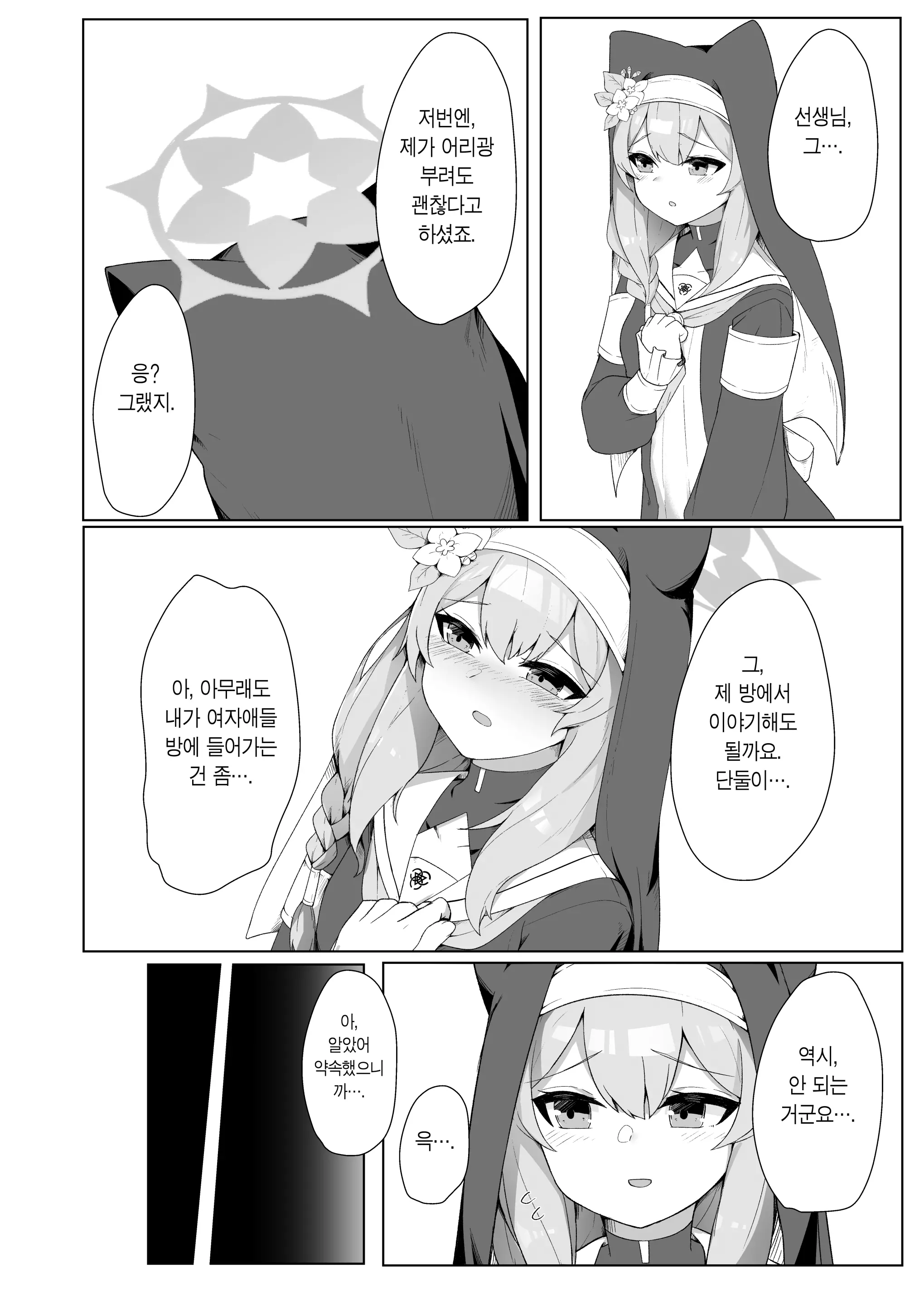 웹툰 이미지 4
