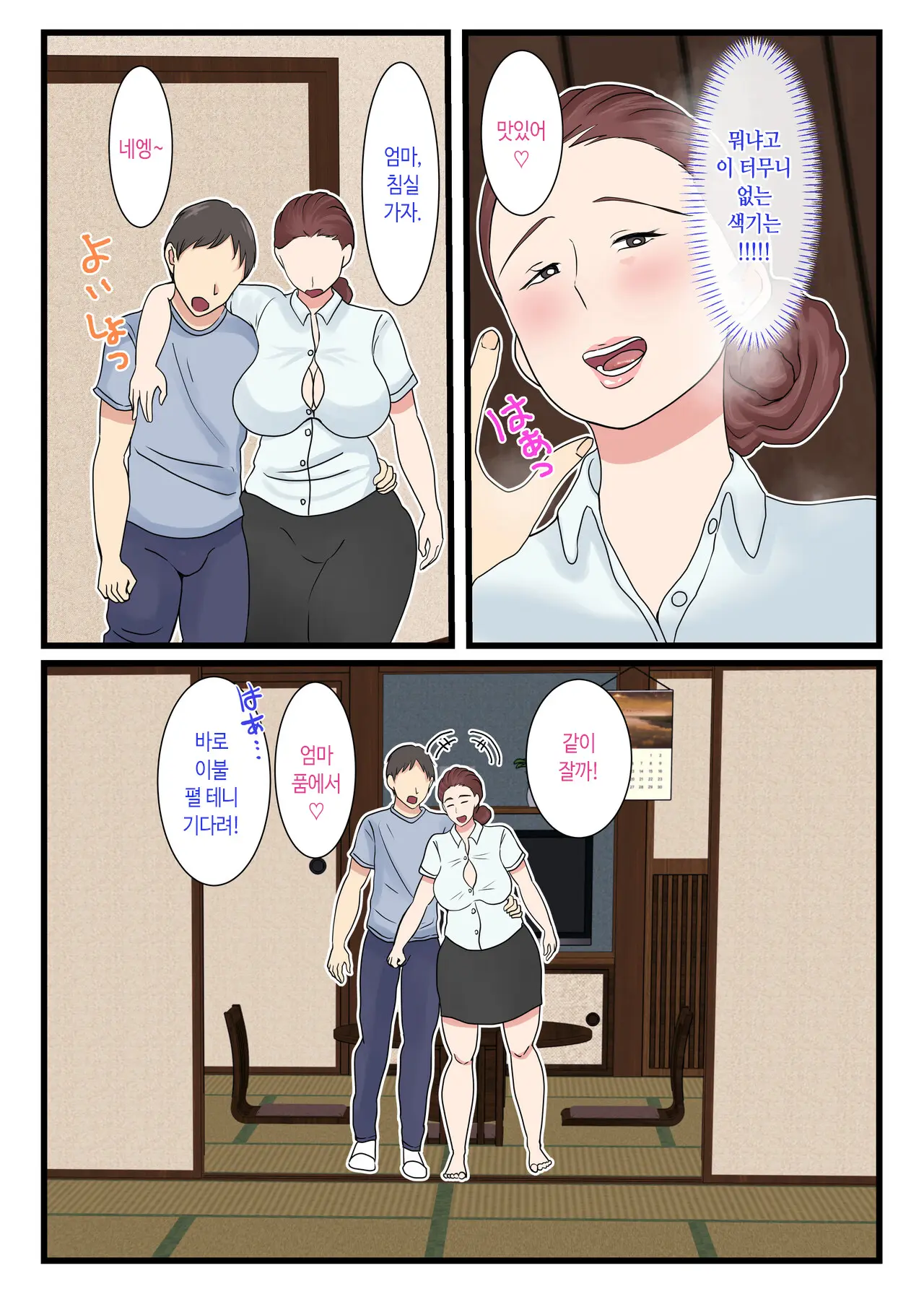웹툰 이미지 13