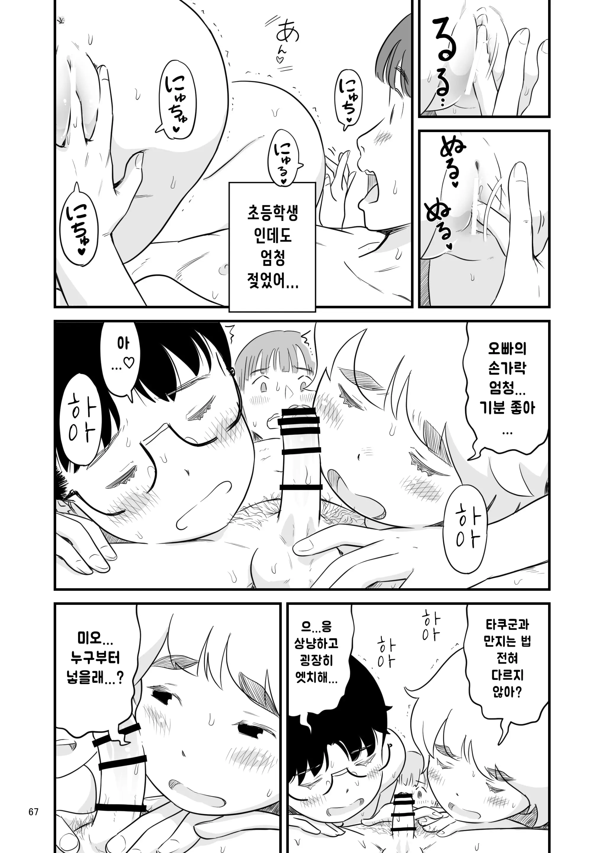 웹툰 이미지 64