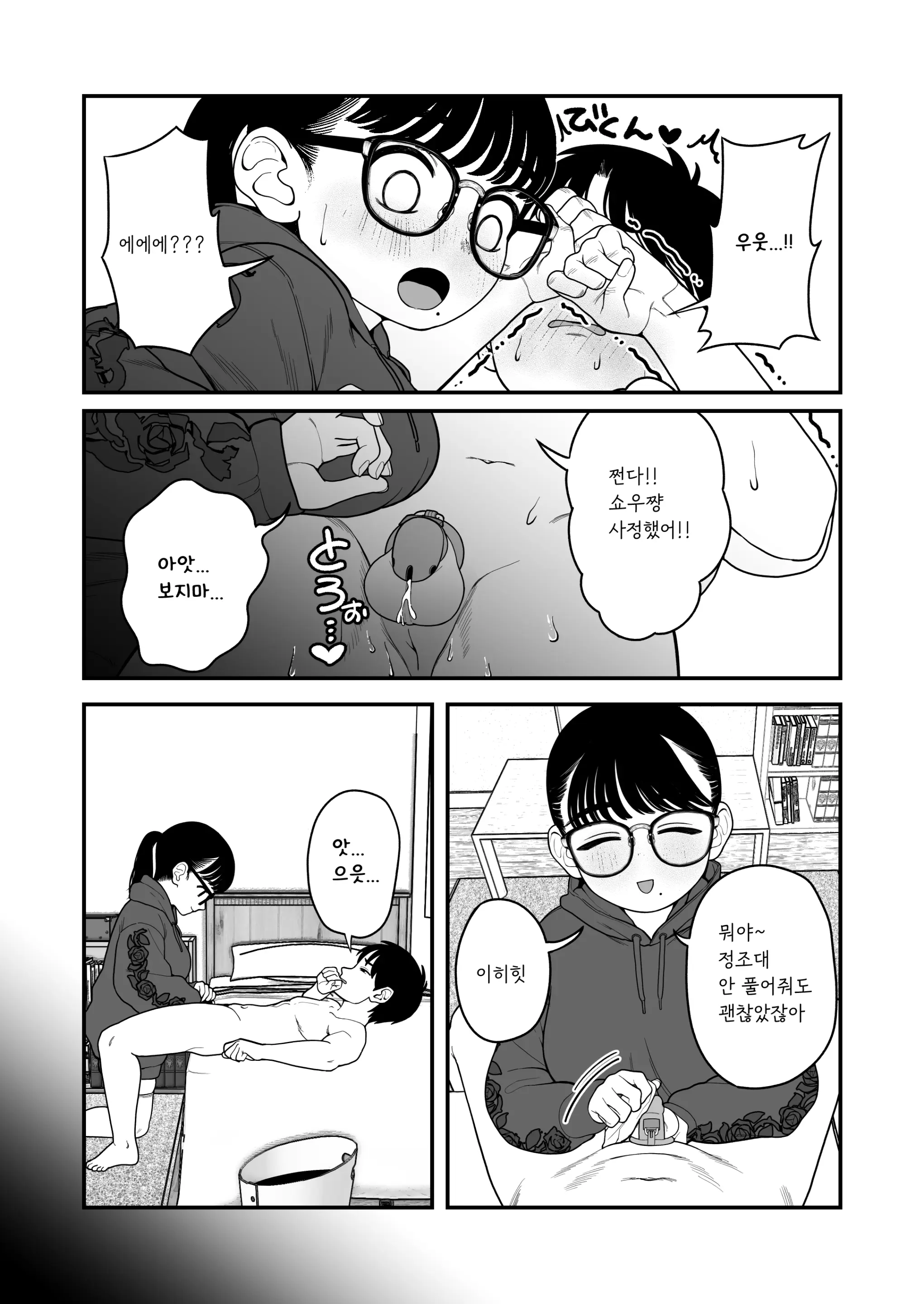 웹툰 이미지 31