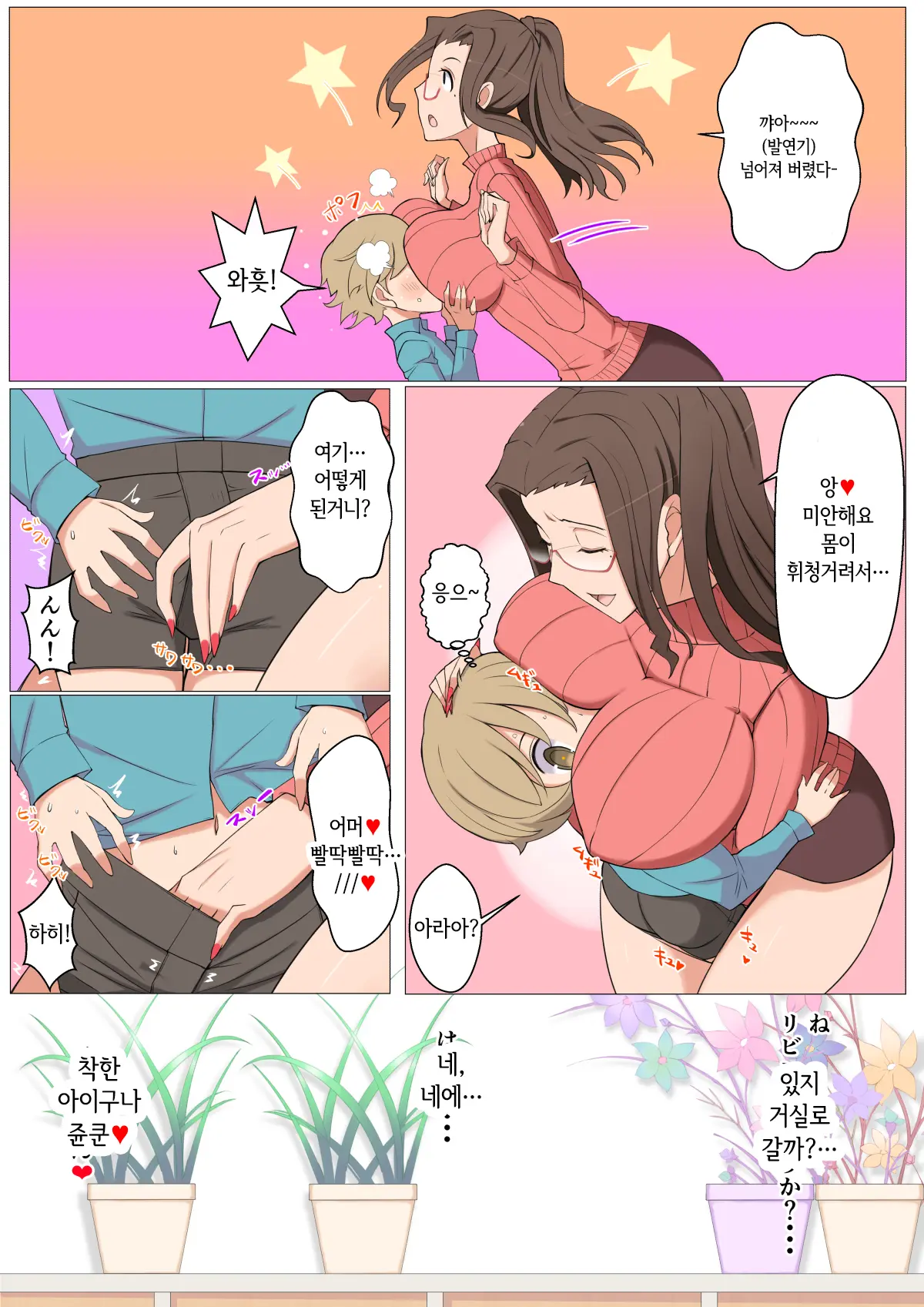 웹툰 이미지 33
