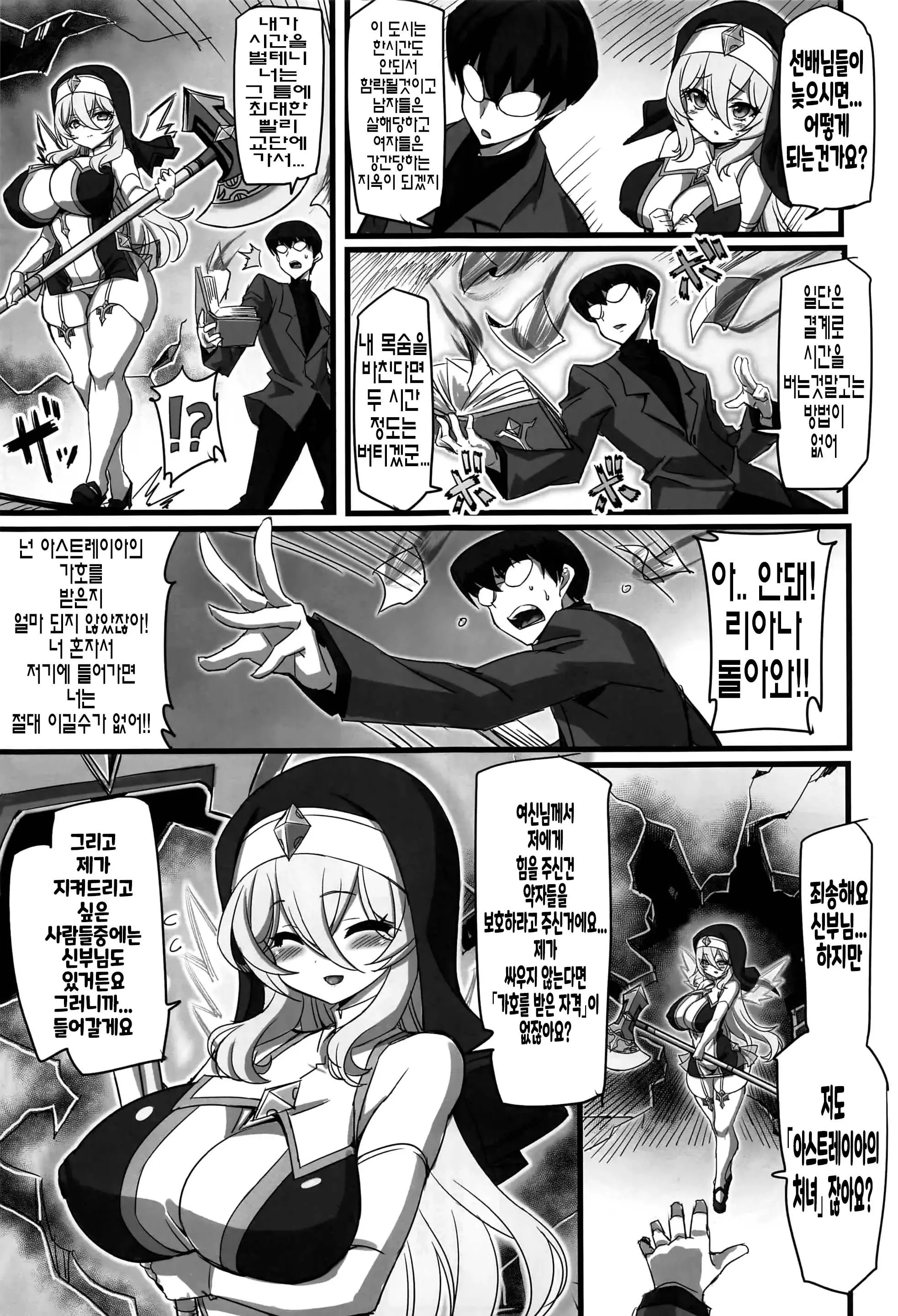 웹툰 이미지 9