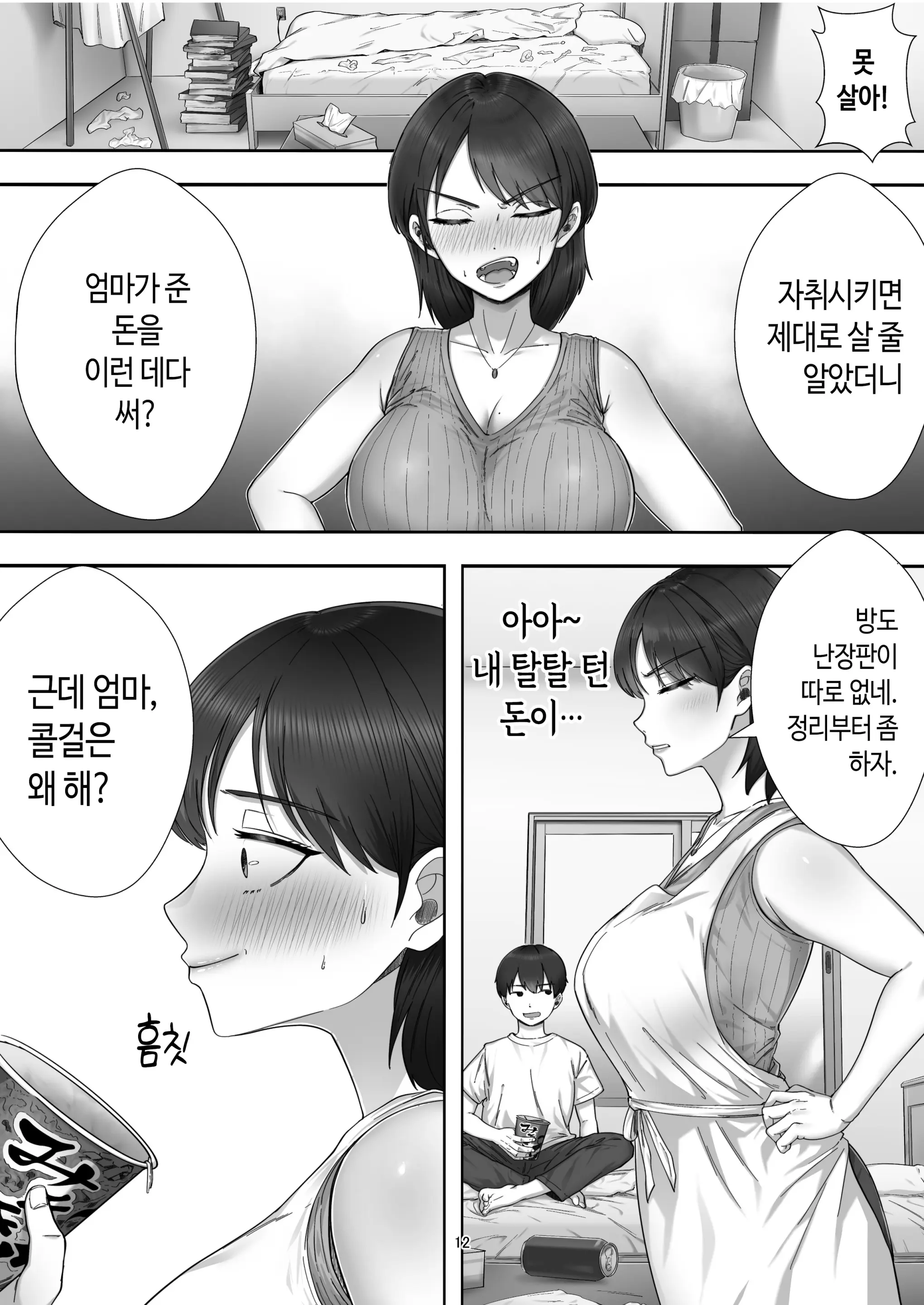 웹툰 이미지 11