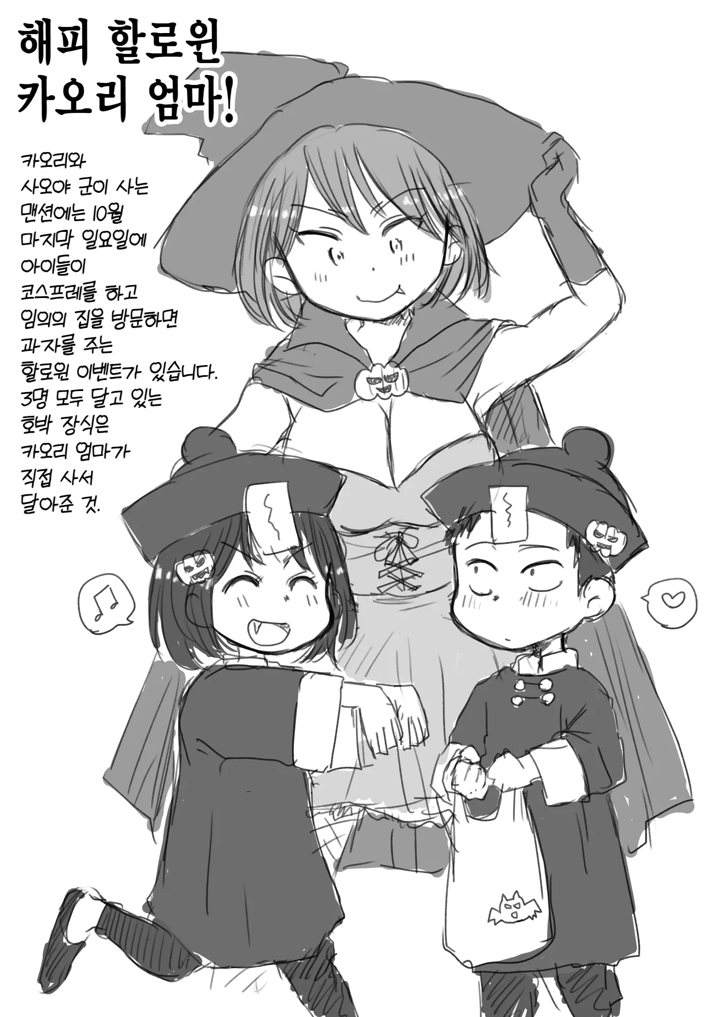 웹툰 이미지 50