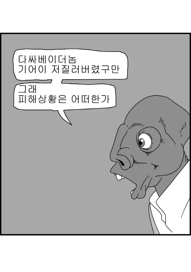 웹툰 이미지 76