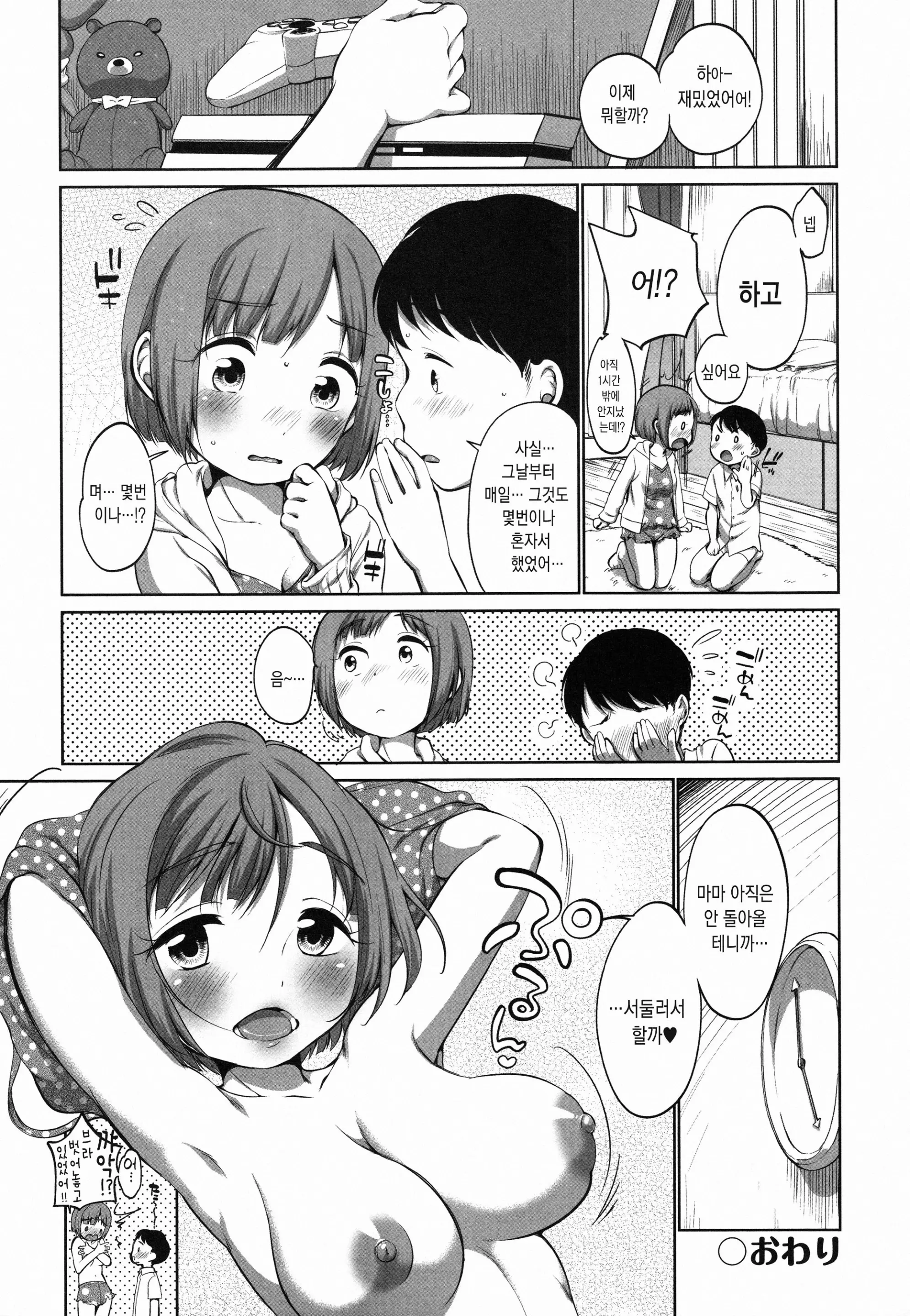 웹툰 이미지 195
