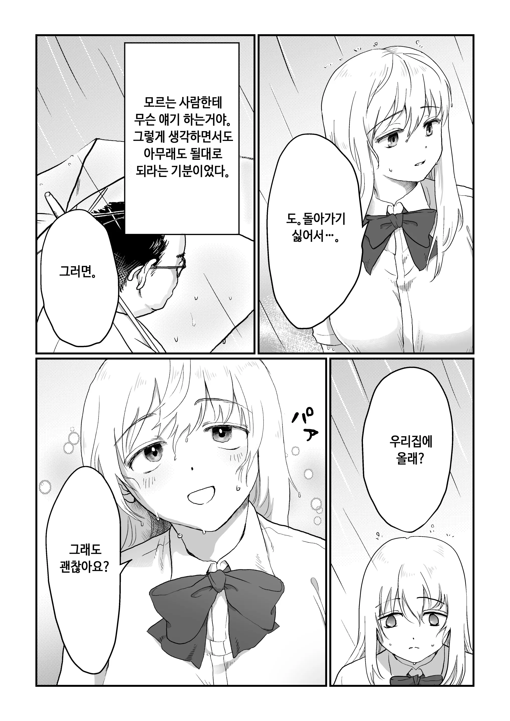 웹툰 이미지 4