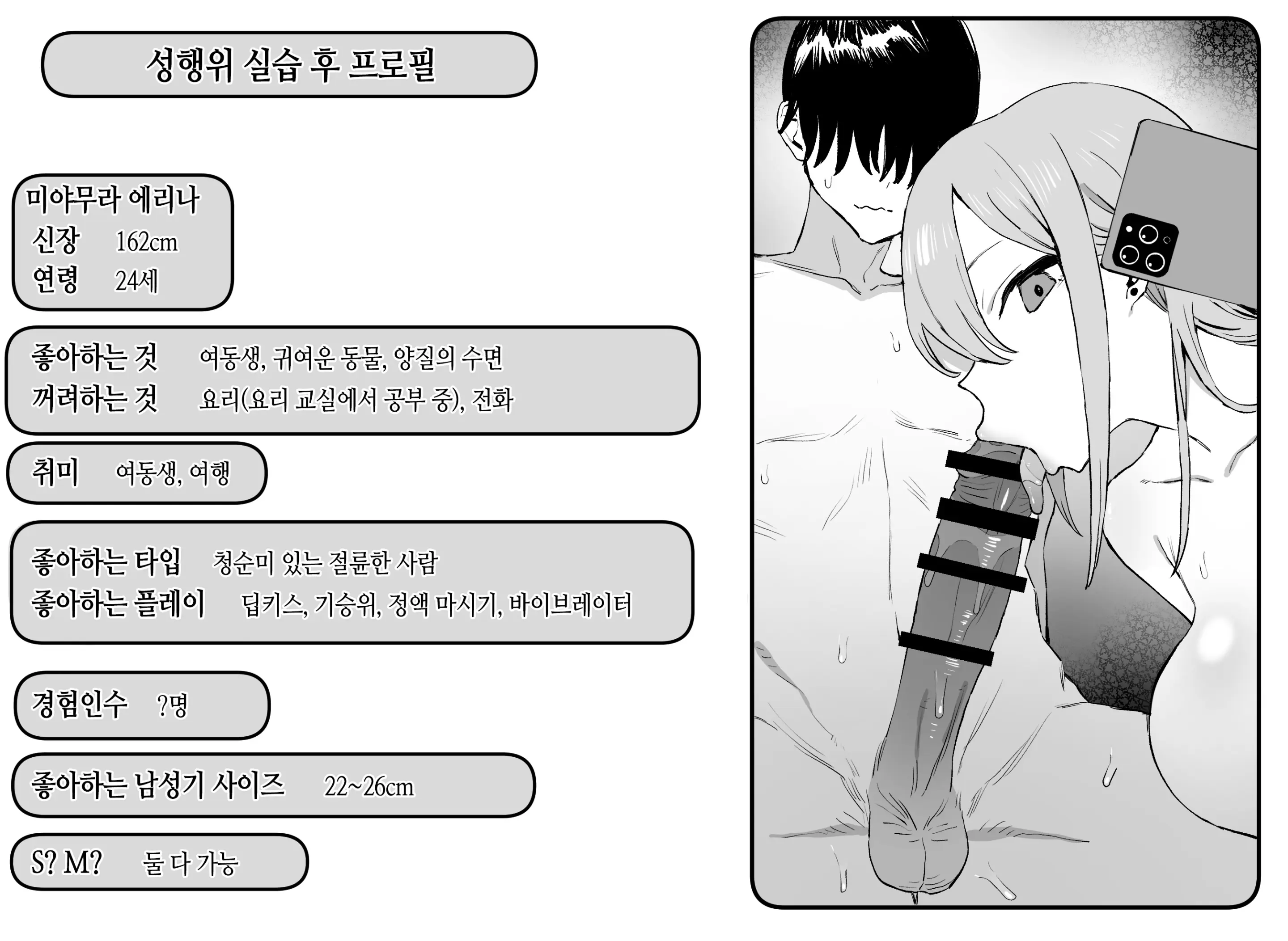웹툰 이미지 131